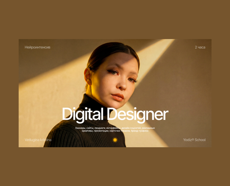 Yodiz® x Vetlugina kristina — Интерфейсы, Графика на Dprofile