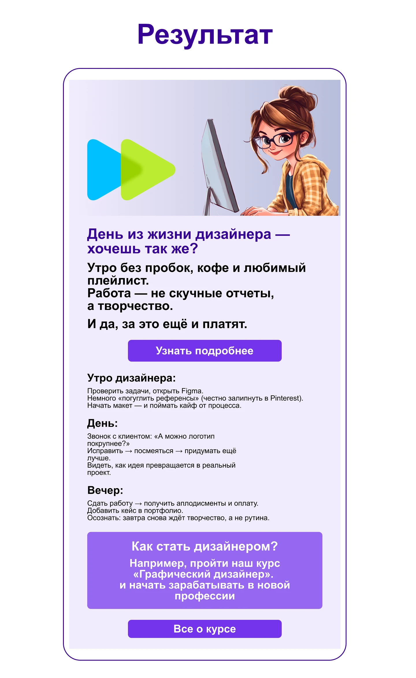 Email рассылка для SkyPro — Изображение №3 — Интерфейсы, Маркетинг на Dprofile