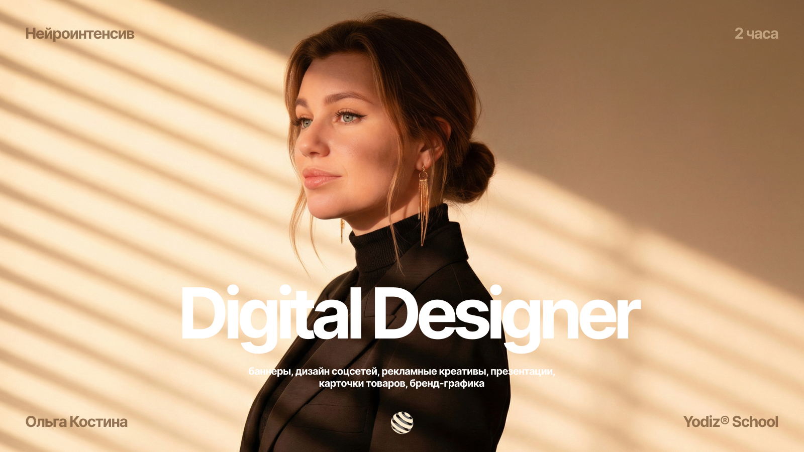 Yodiz® х Kostina — Изображение №1 — Интерфейсы, Графика на Dprofile