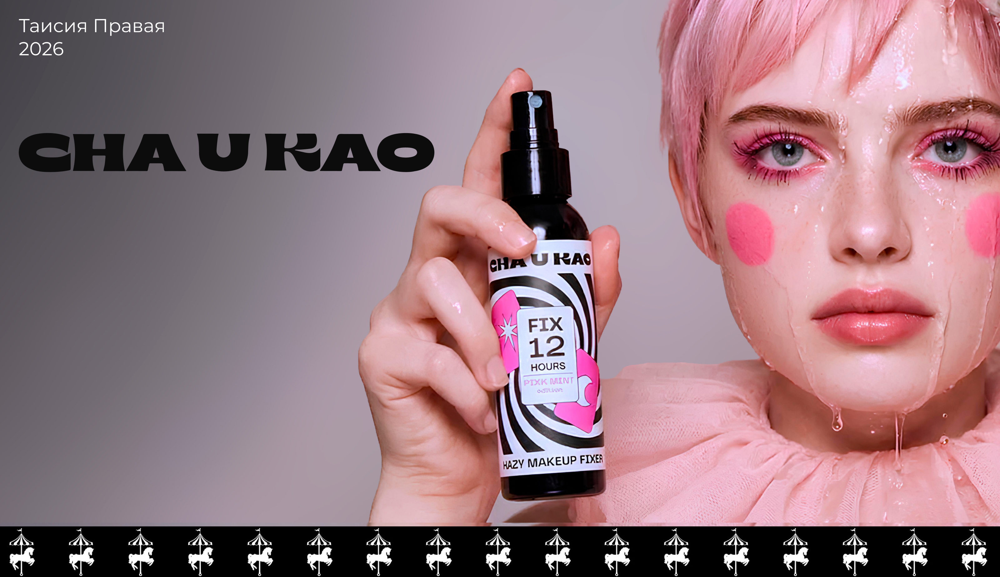 CHA U KAO - учебный проект — Изображение №1 — Графика, Маркетинг на Dprofile