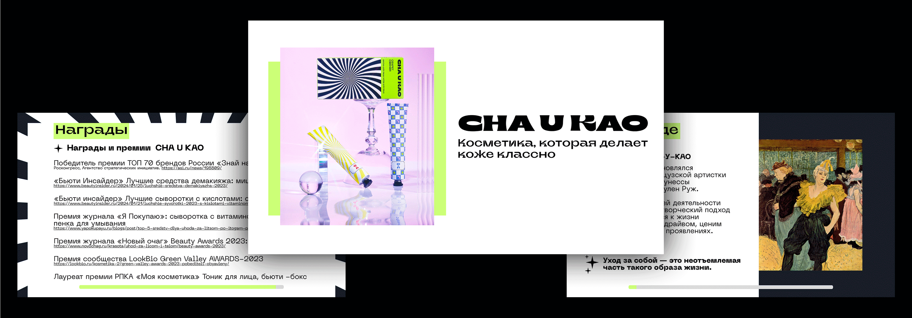 CHA U KAO - учебный проект — Изображение №11 — Графика, Маркетинг на Dprofile