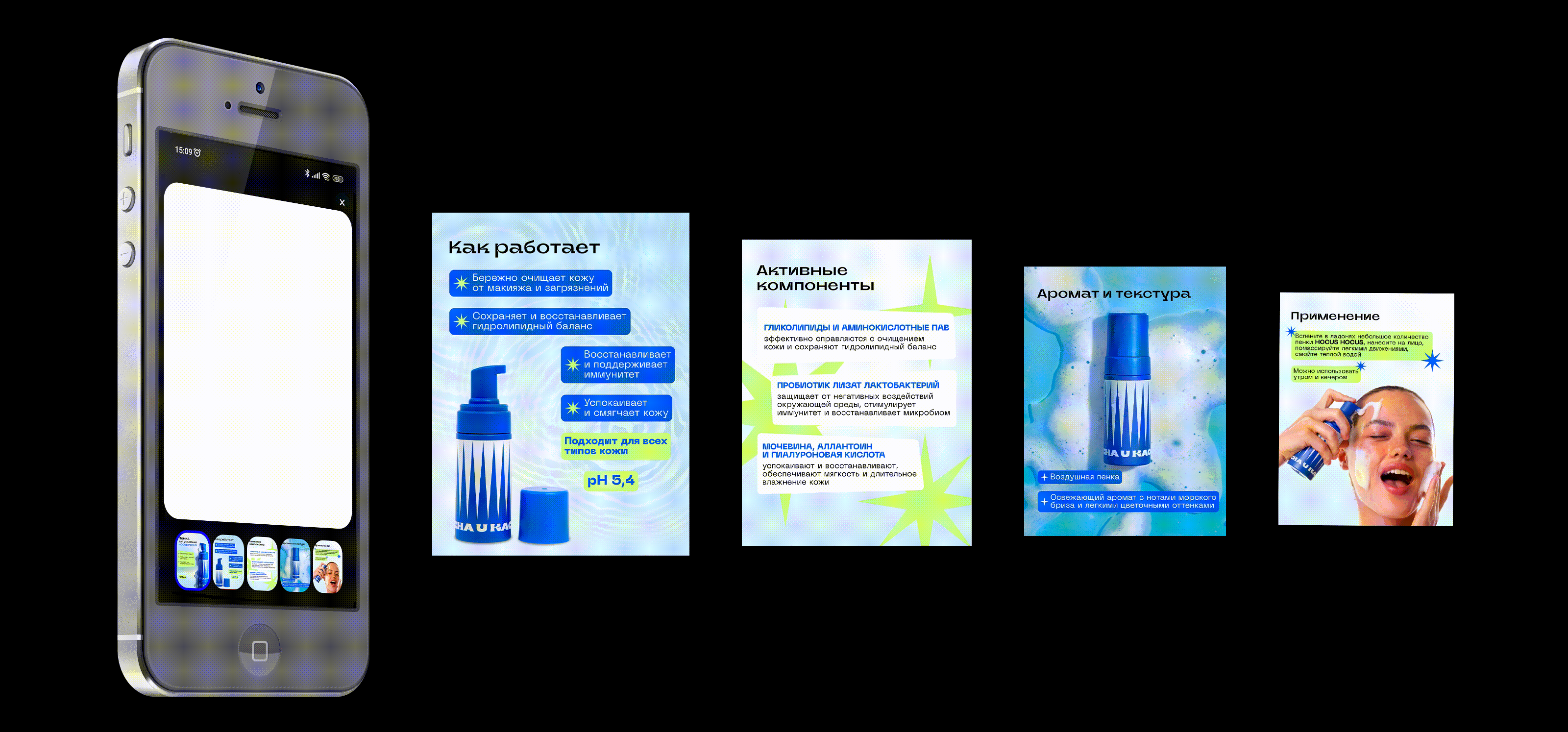 CHA U KAO - учебный проект — Изображение №6 — Графика, Маркетинг на Dprofile