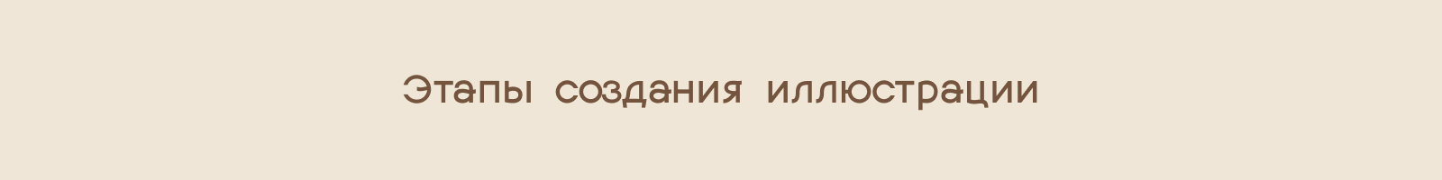 Книжная иллюстрация «Волшебный магазин Токкэби» — Изображение №1 — Иллюстрация, Промдизайн на Dprofile