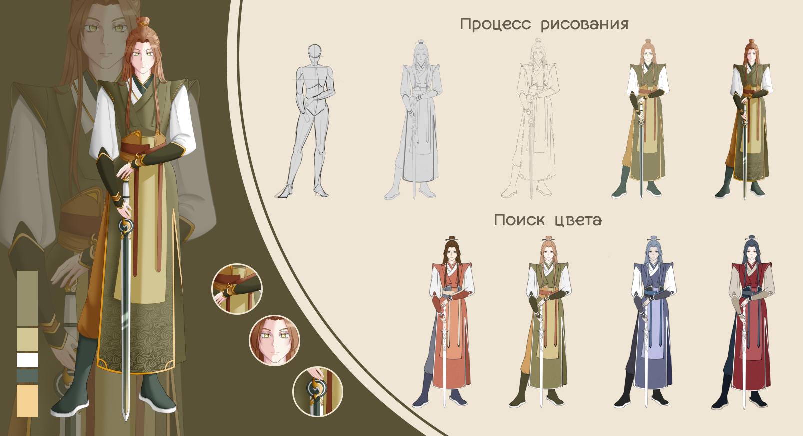 Дизайн персонажей в китайском стиле — Изображение №8 — Иллюстрация на Dprofile