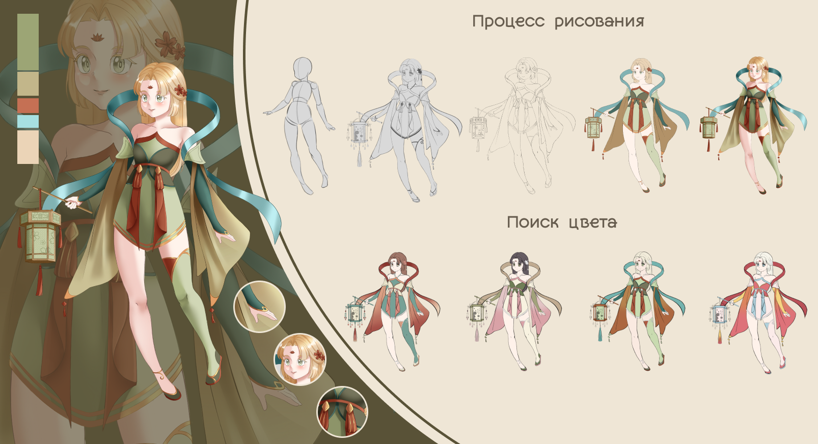 Дизайн персонажей в китайском стиле — Изображение №6 — Иллюстрация на Dprofile