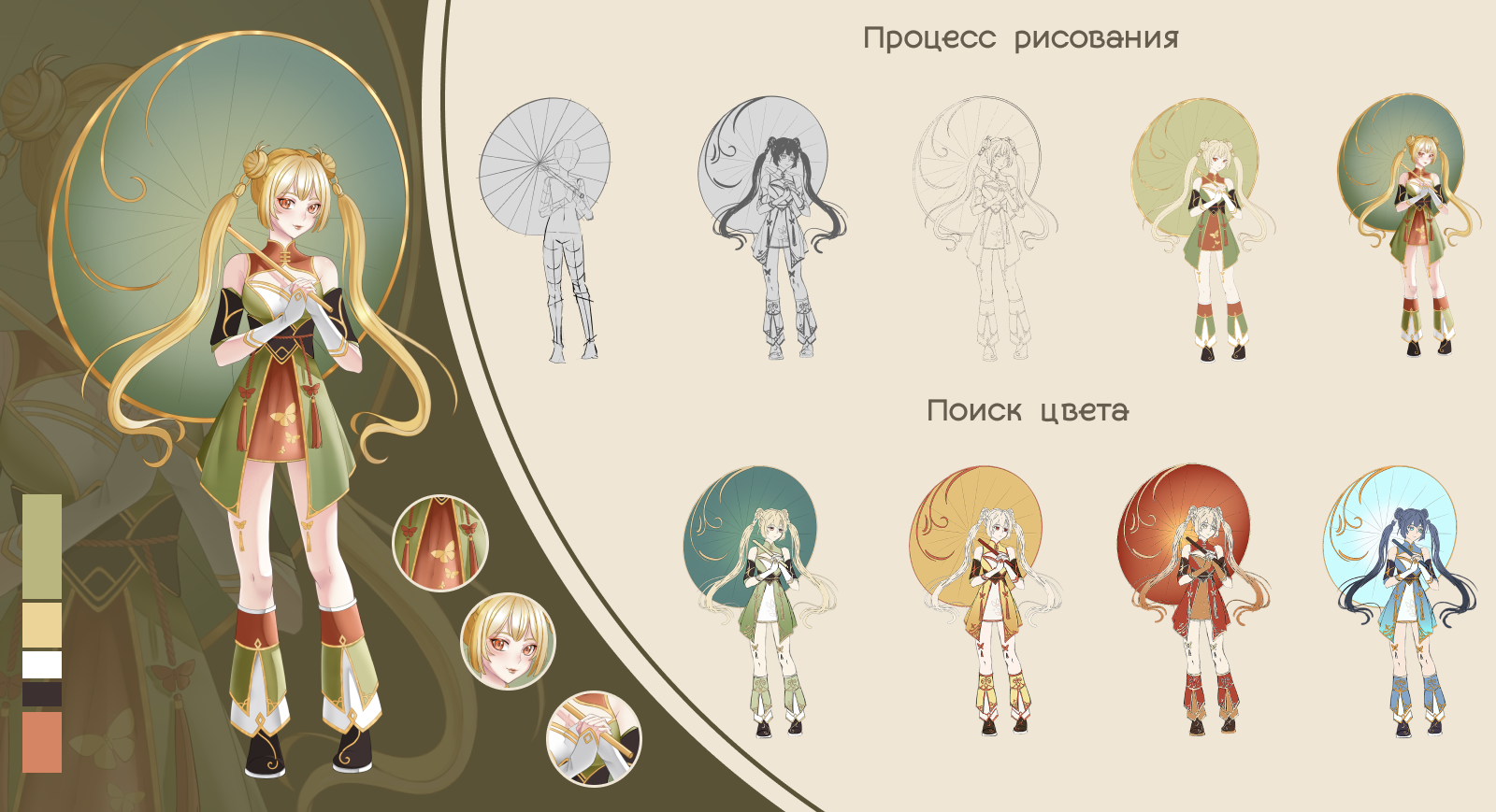 Дизайн персонажей в китайском стиле — Изображение №4 — Иллюстрация на Dprofile