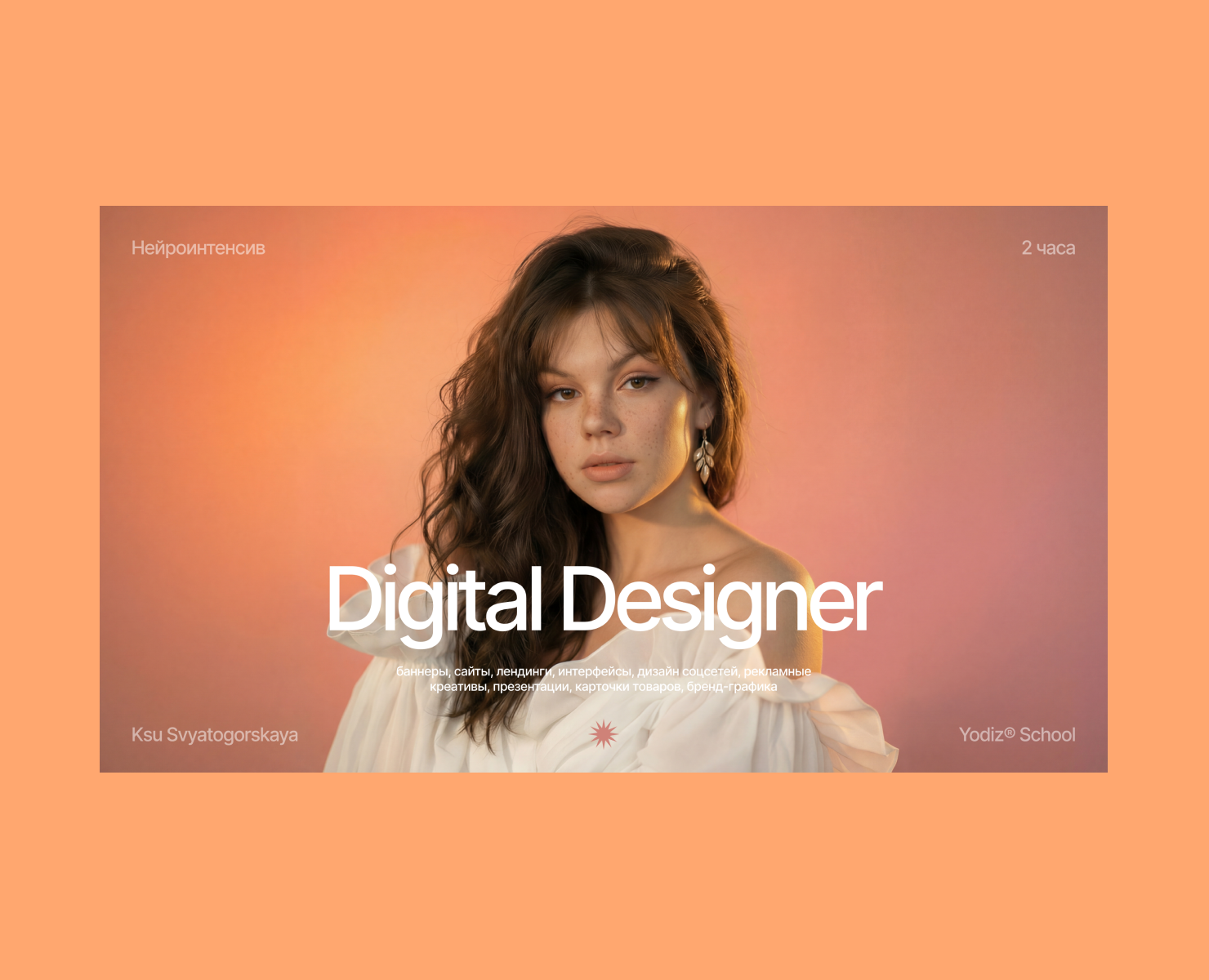 Yodiz® x Svyatogorskaya — Изображение №1 — Интерфейсы, Графика на Dprofile