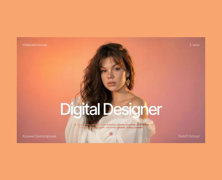 Yodiz® x Svyatogorskaya на Dprofile