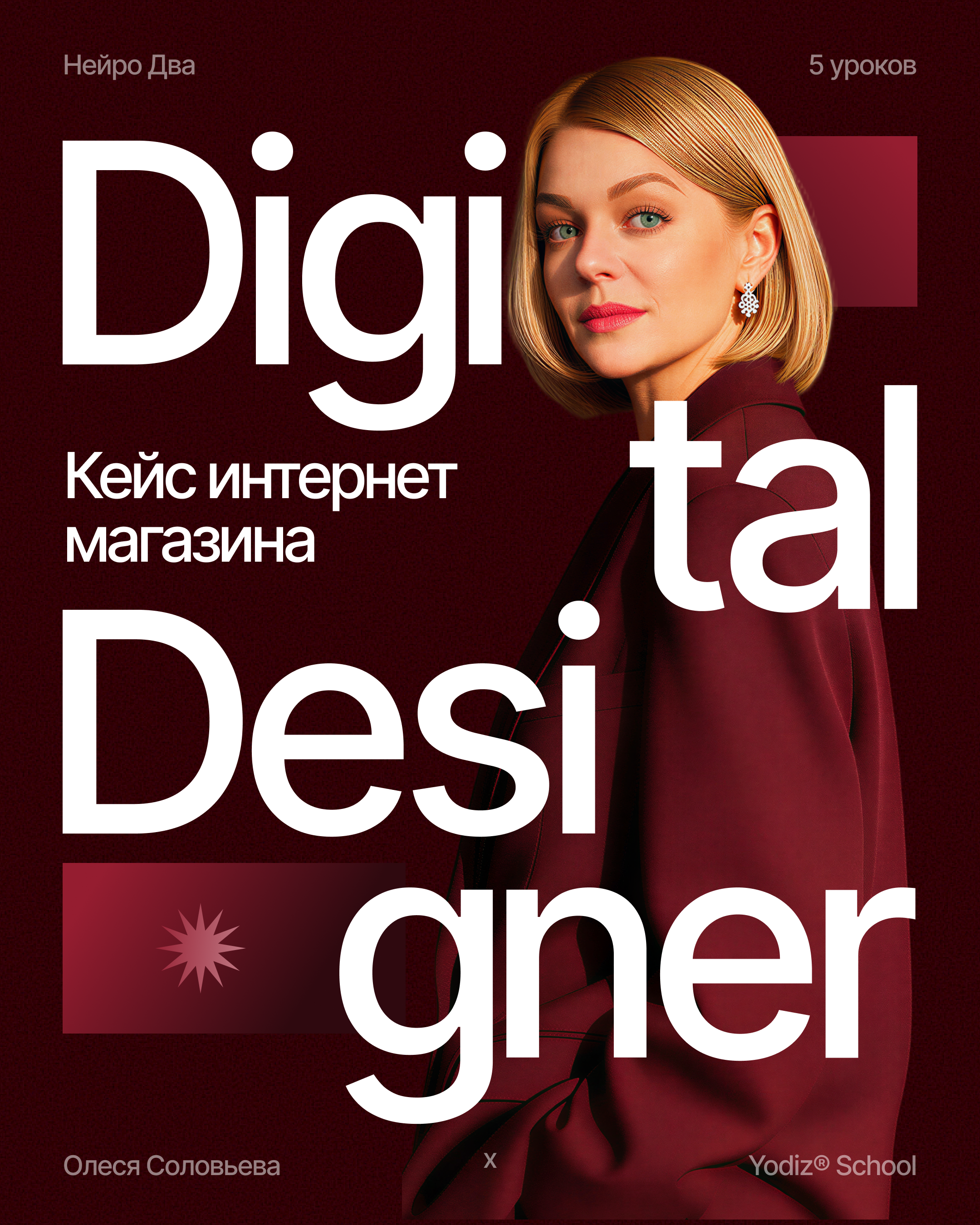 Yodiz®хSoloveva — Изображение №14 — Интерфейсы, Графика на Dprofile