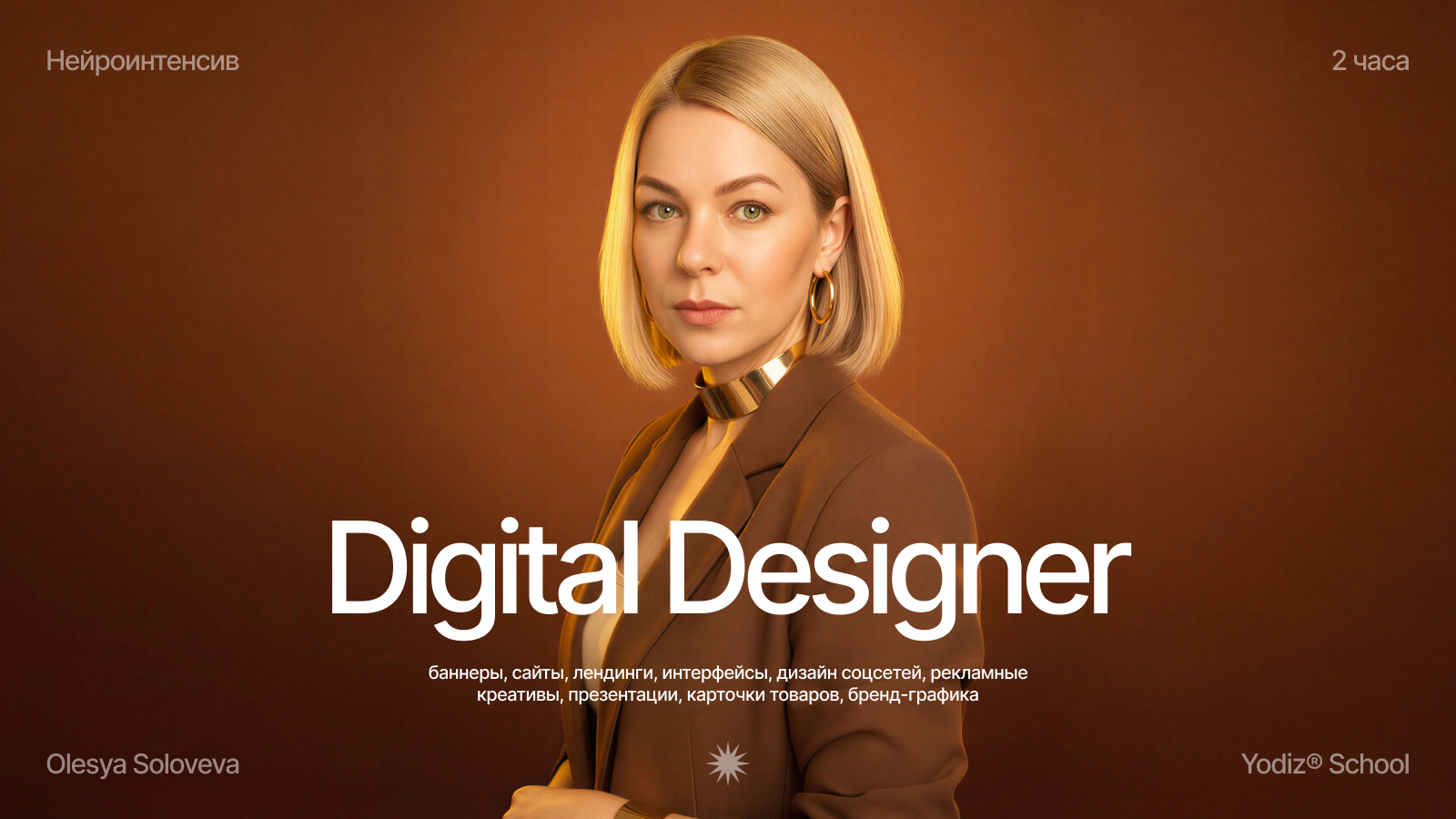 Yodiz®хSoloveva — Изображение №1 — Интерфейсы, Графика на Dprofile