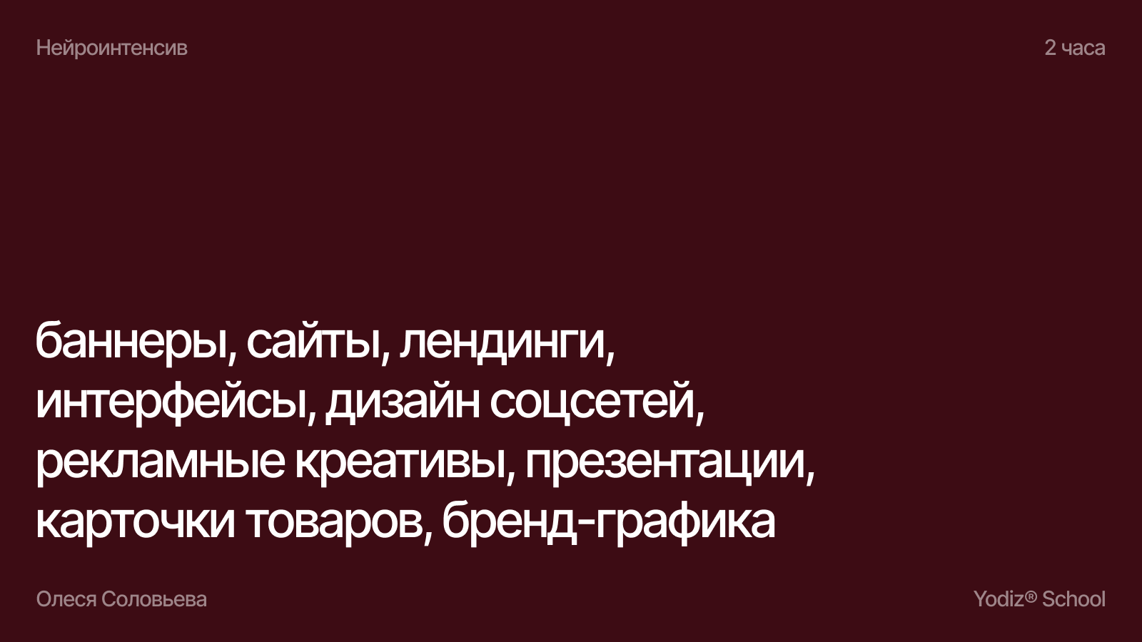 Yodiz®хSoloveva — Изображение №4 — Интерфейсы, Графика на Dprofile