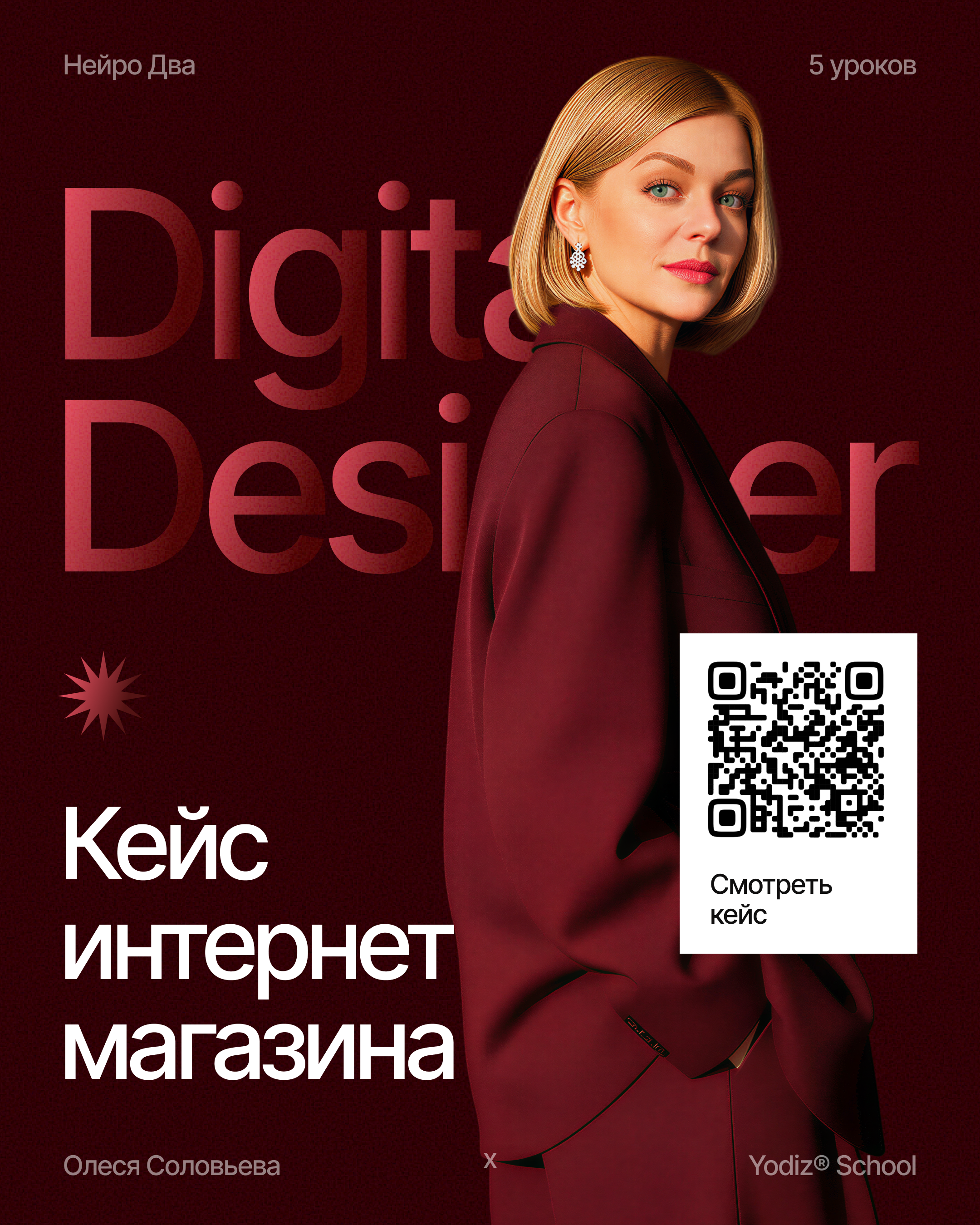 Yodiz®хSoloveva — Изображение №12 — Интерфейсы, Графика на Dprofile