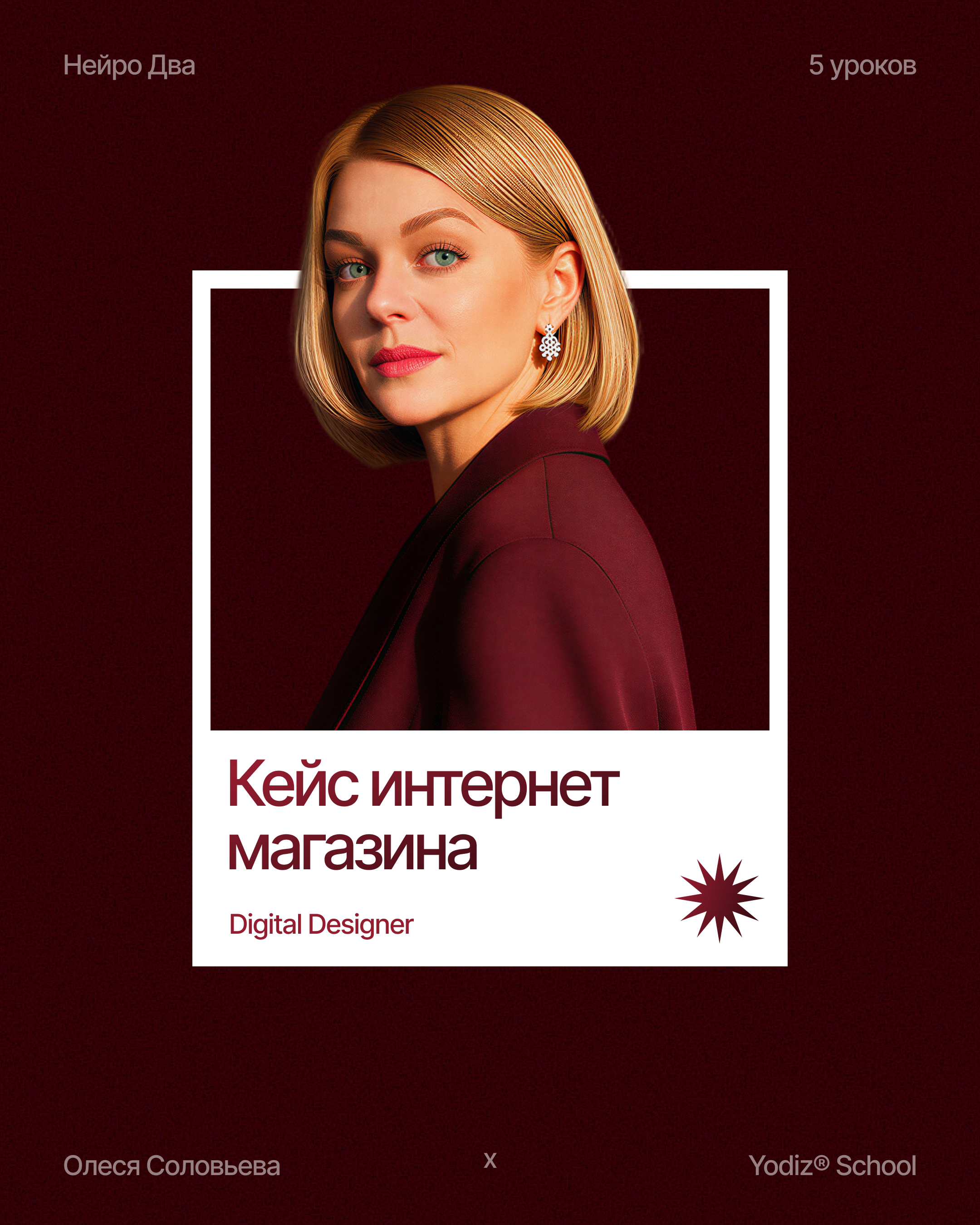 Yodiz®хSoloveva — Изображение №13 — Интерфейсы, Графика на Dprofile