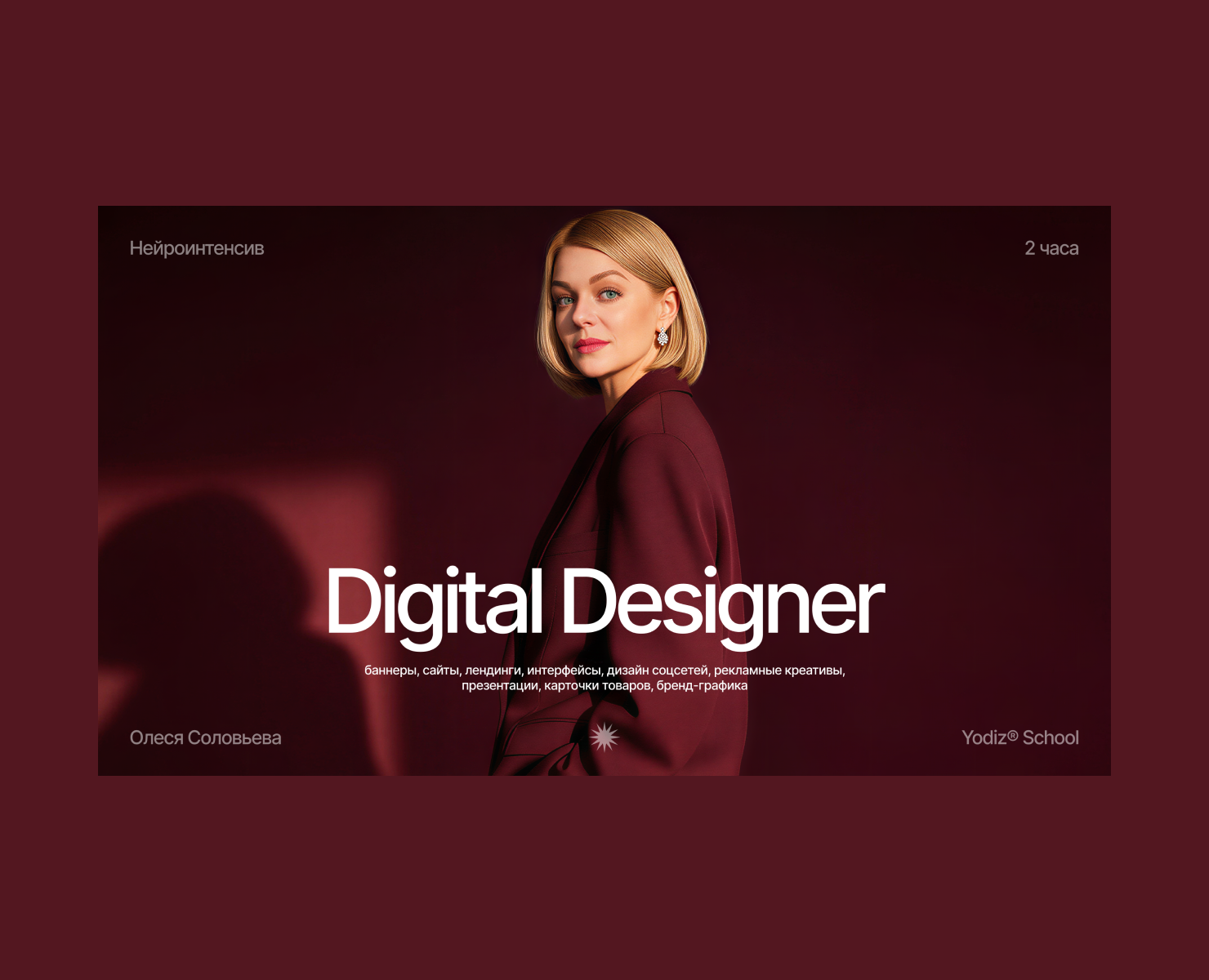 Yodiz®хSoloveva на Dprofile