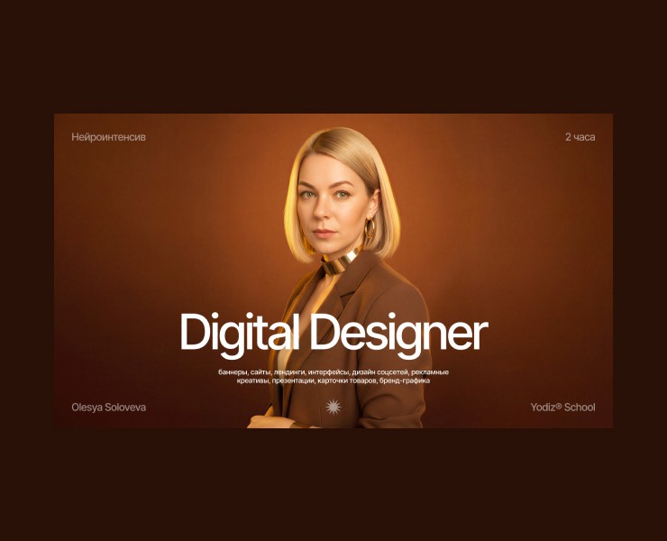 Yodiz®хSoloveva на Dprofile