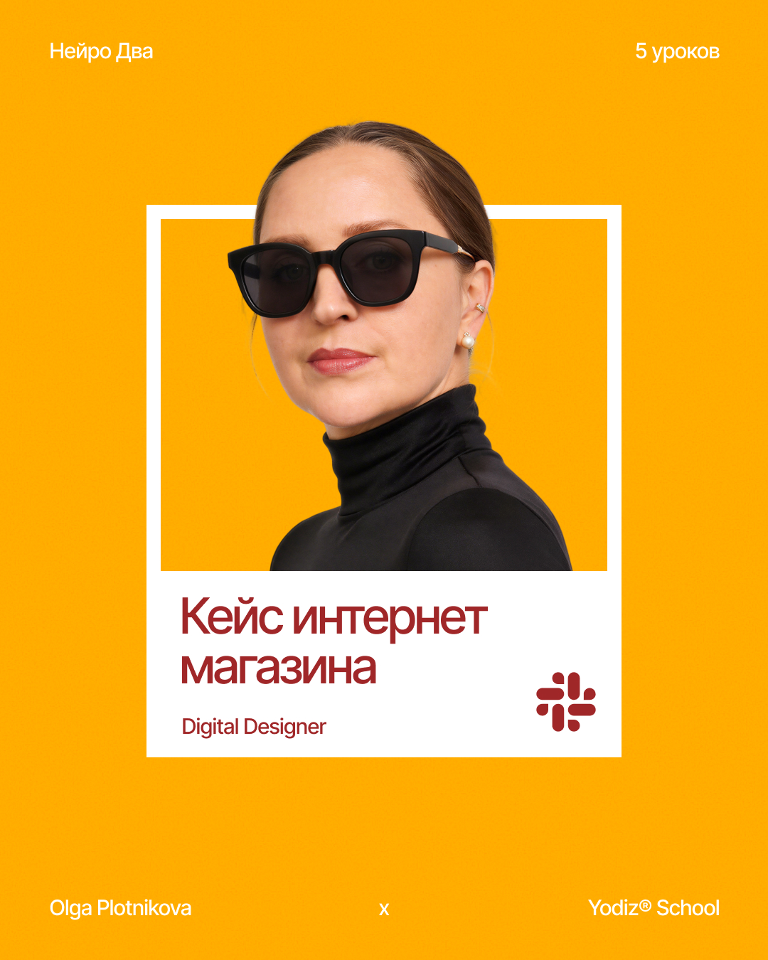 Yodiz® x Plotnikova — Изображение №13 — Интерфейсы, Графика на Dprofile