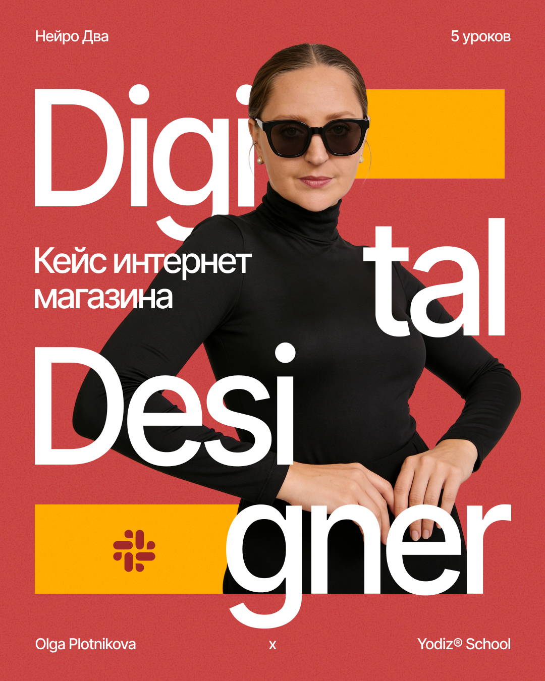 Yodiz® x Plotnikova — Изображение №12 — Интерфейсы, Графика на Dprofile