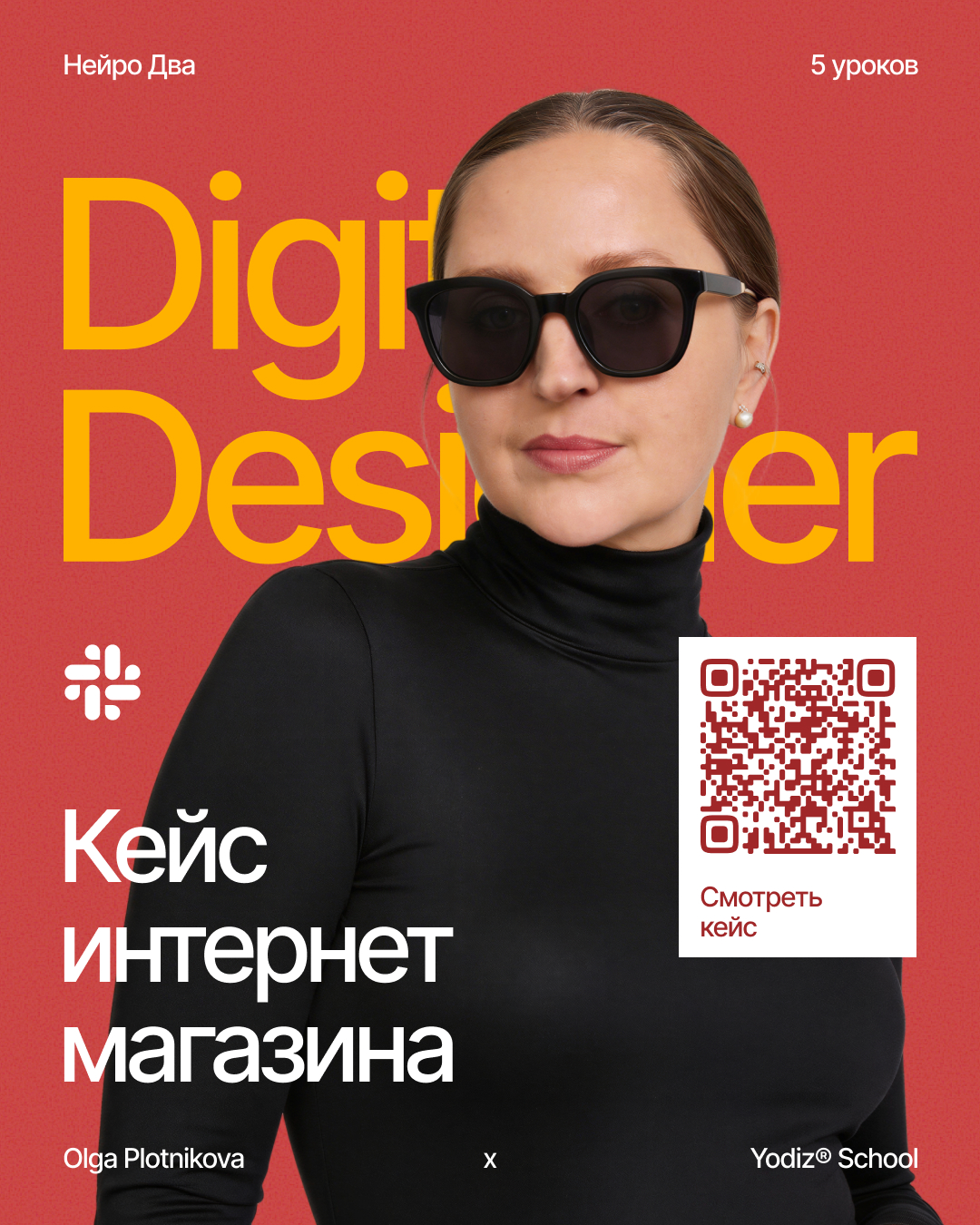 Yodiz® x Plotnikova — Изображение №14 — Интерфейсы, Графика на Dprofile