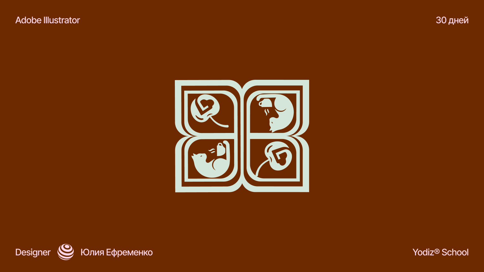 Айдентика кофейни Глазурь — Изображение №1 — Графика на Dprofile