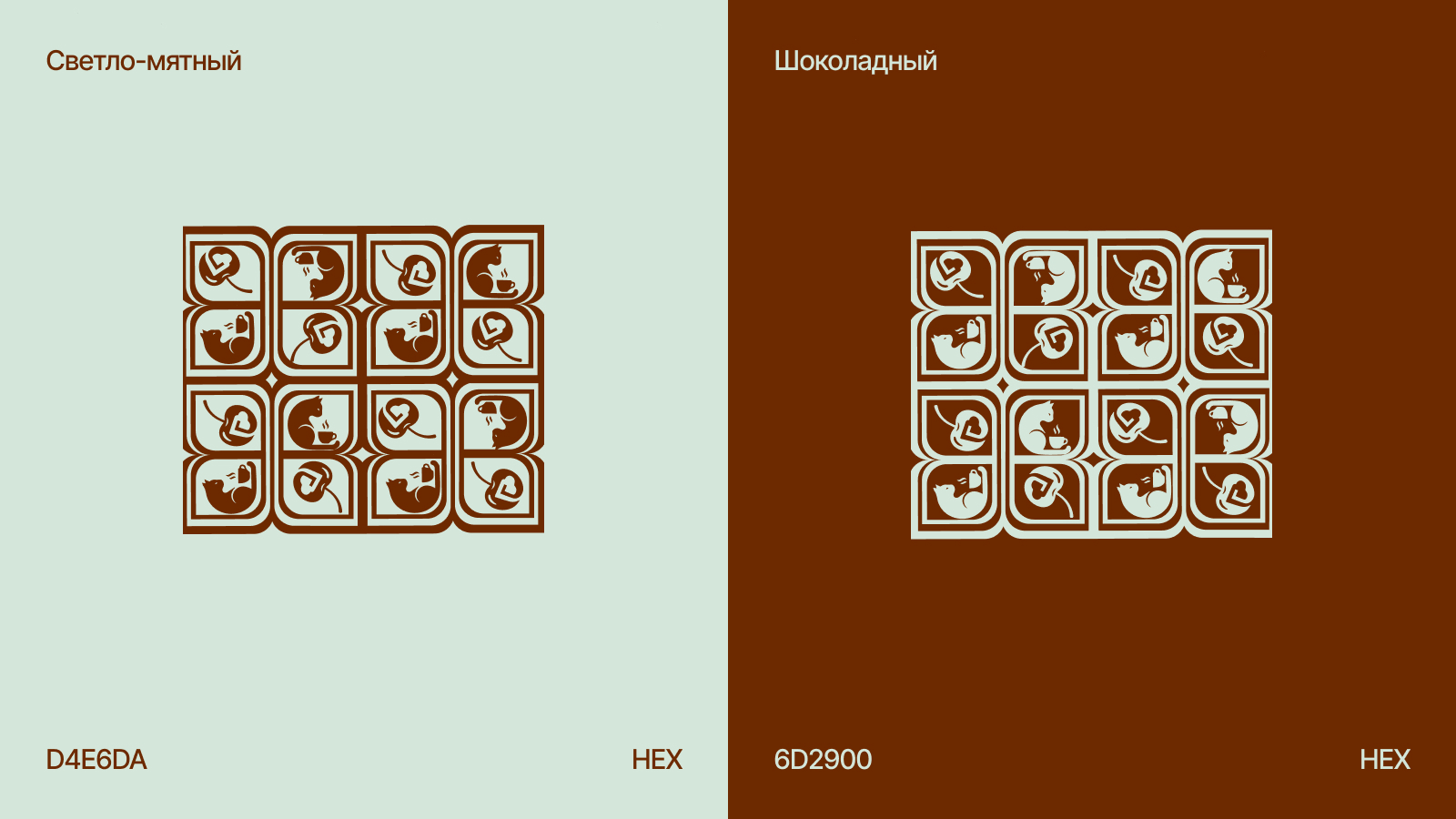 Айдентика кофейни Глазурь — Изображение №4 — Графика на Dprofile