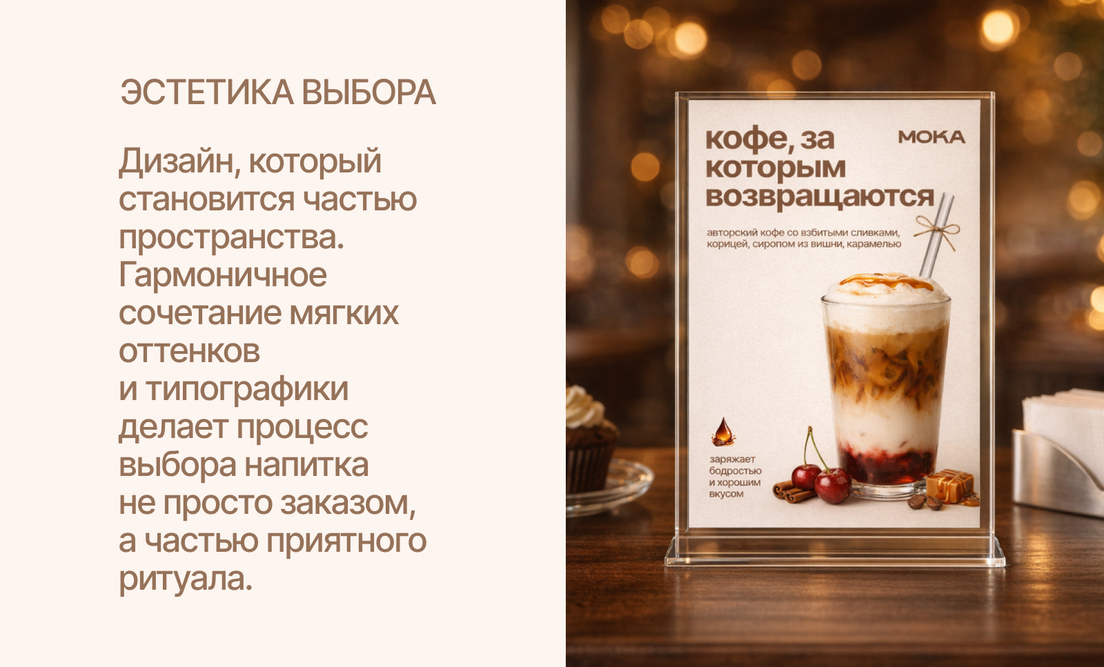 Айдентика кофейни Мока — Изображение №10 — Графика на Dprofile