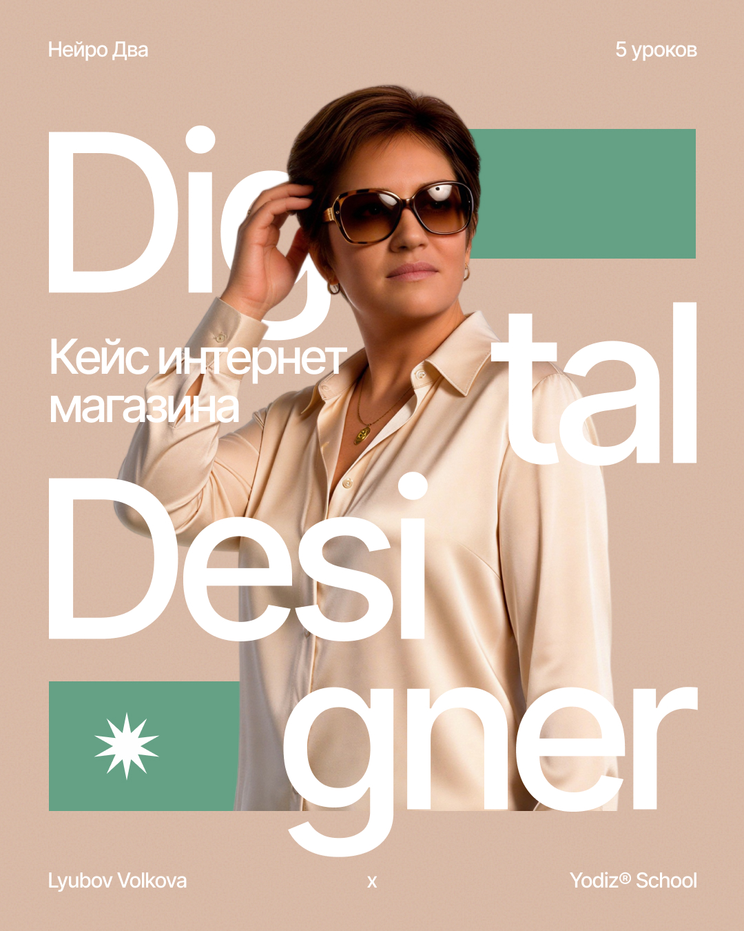 Yodiz® x Lyubov Volkova — Изображение №12 — Интерфейсы, Графика на Dprofile