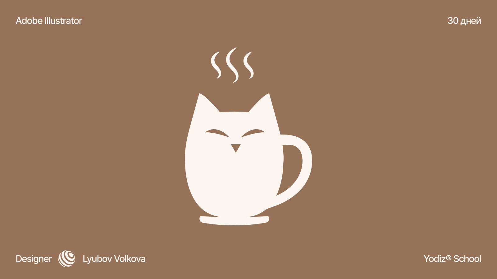 Айдентика кофейни Мока — Изображение №1 — Графика на Dprofile