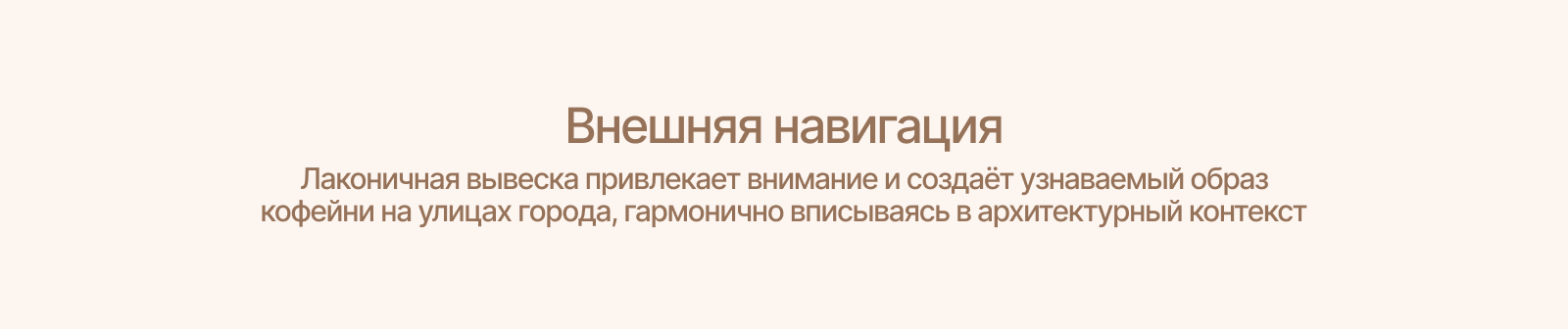 Айдентика кофейни Мока — Изображение №6 — Графика на Dprofile