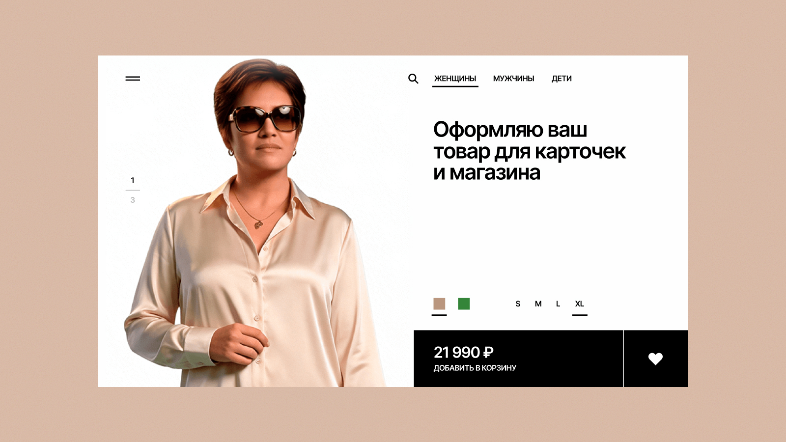 Yodiz® x Lyubov Volkova — Изображение №11 — Интерфейсы, Графика на Dprofile