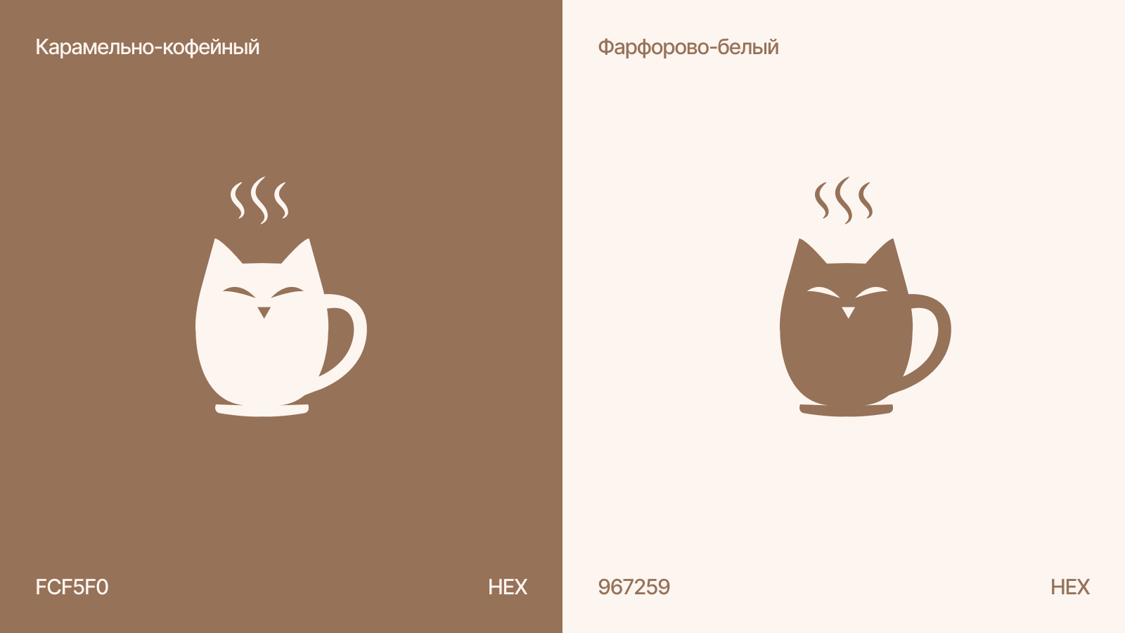 Айдентика кофейни Мока — Изображение №4 — Графика на Dprofile