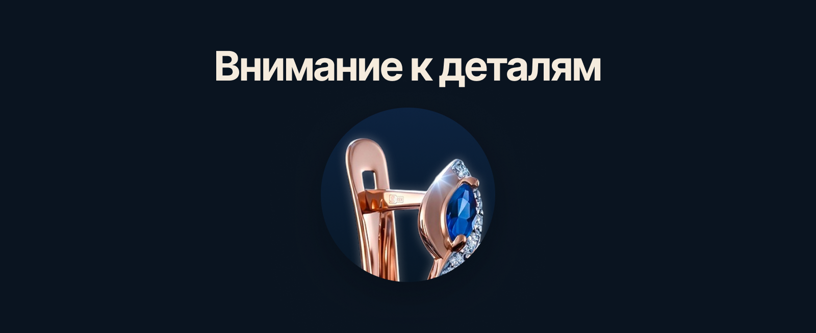 Дизайн карточек товара для ювелирного бренда — Изображение №6 — Графика, Маркетинг на Dprofile