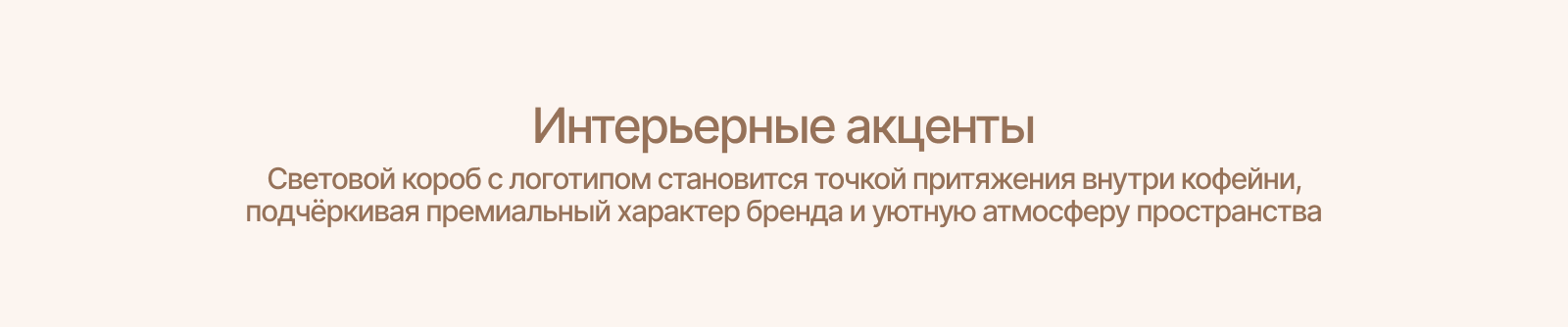 Айдентика кофейни Мока — Изображение №8 — Графика на Dprofile