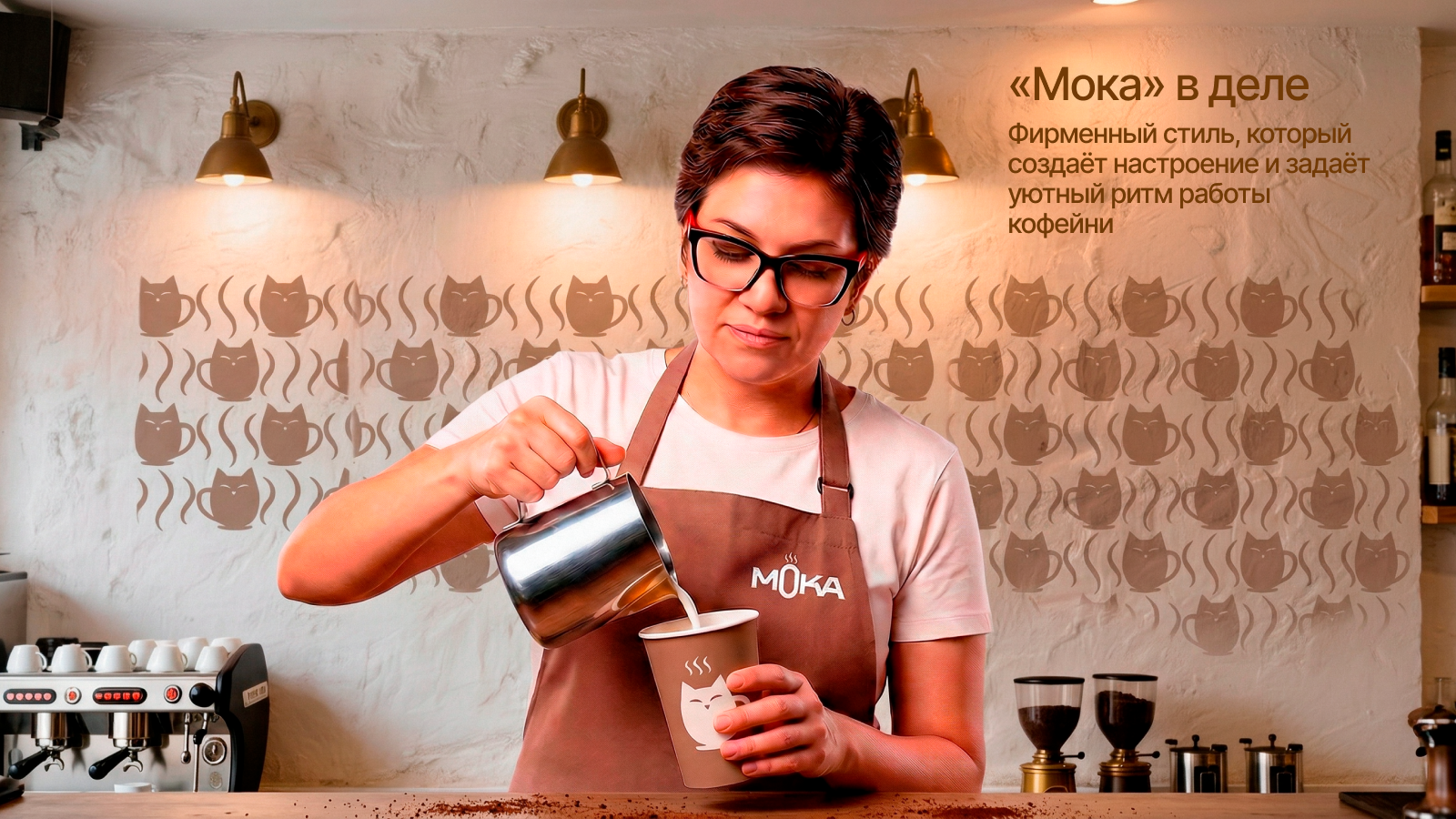 Айдентика кофейни Мока — Изображение №4 — Графика на Dprofile