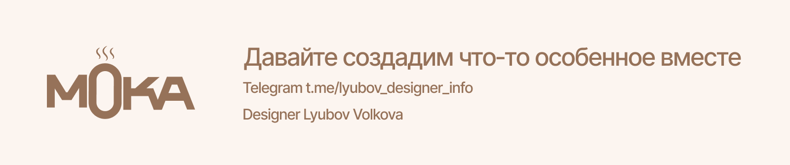 Айдентика кофейни Мока — Изображение №13 — Графика на Dprofile