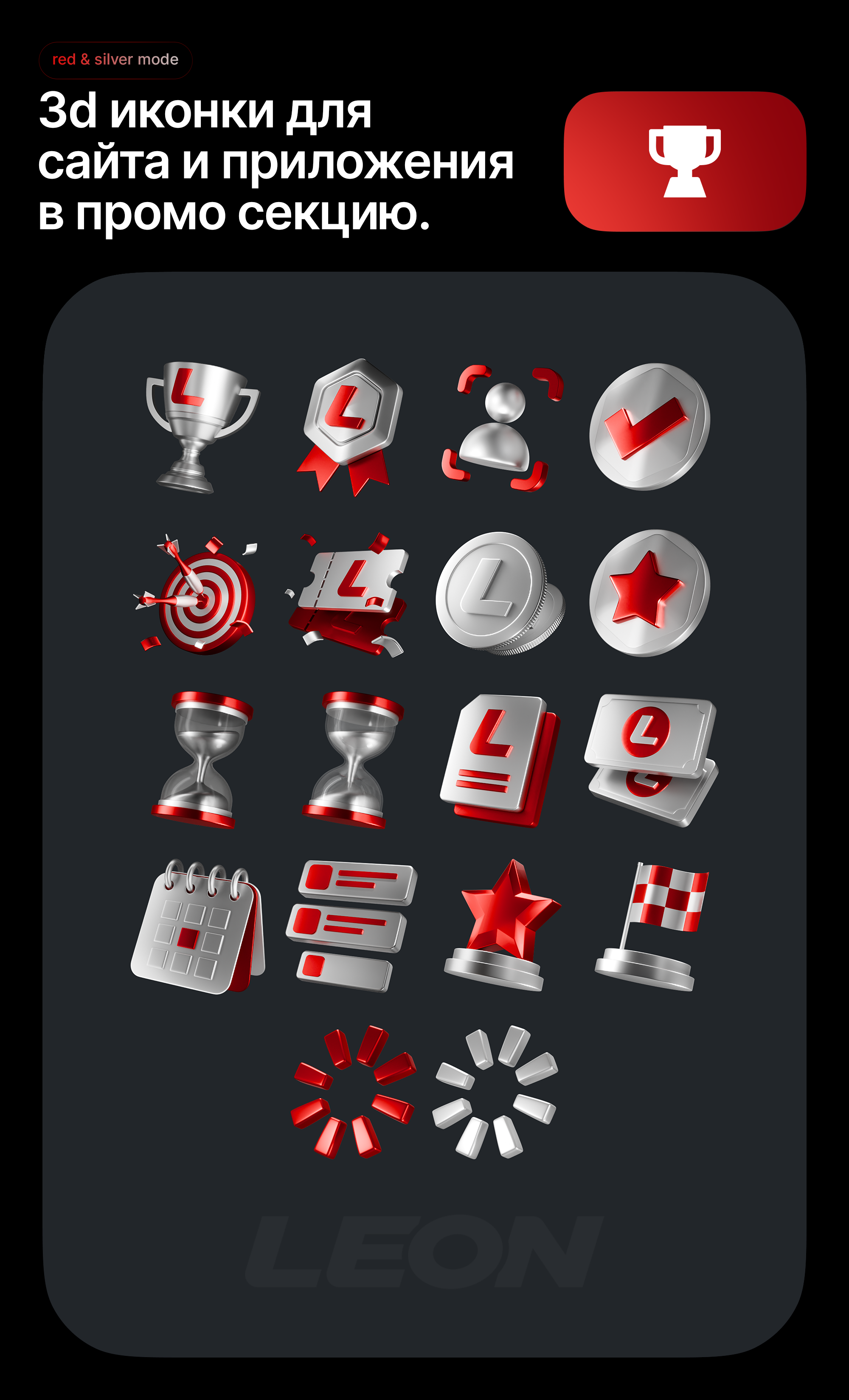 3D-визуалы для казино и беттинга | LEON BET — Изображение №7 — 3D, Анимация на Dprofile