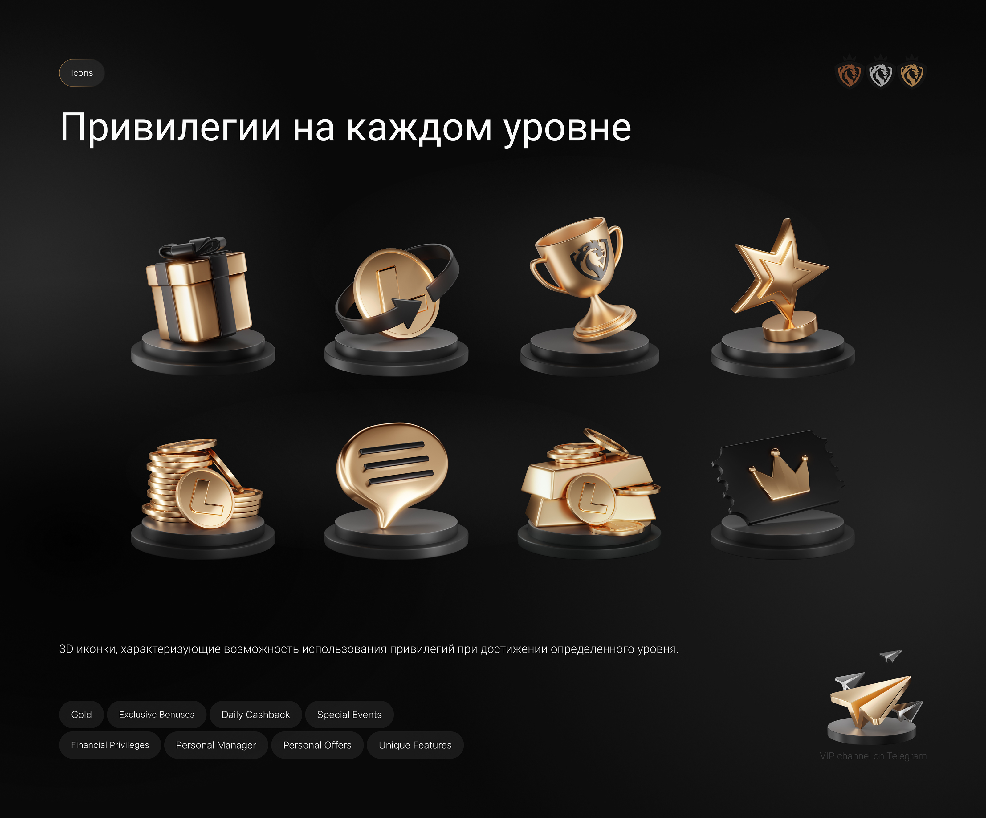 3D VIP-эмблема для гемблинга — Изображение №12 — 3D, Анимация на Dprofile