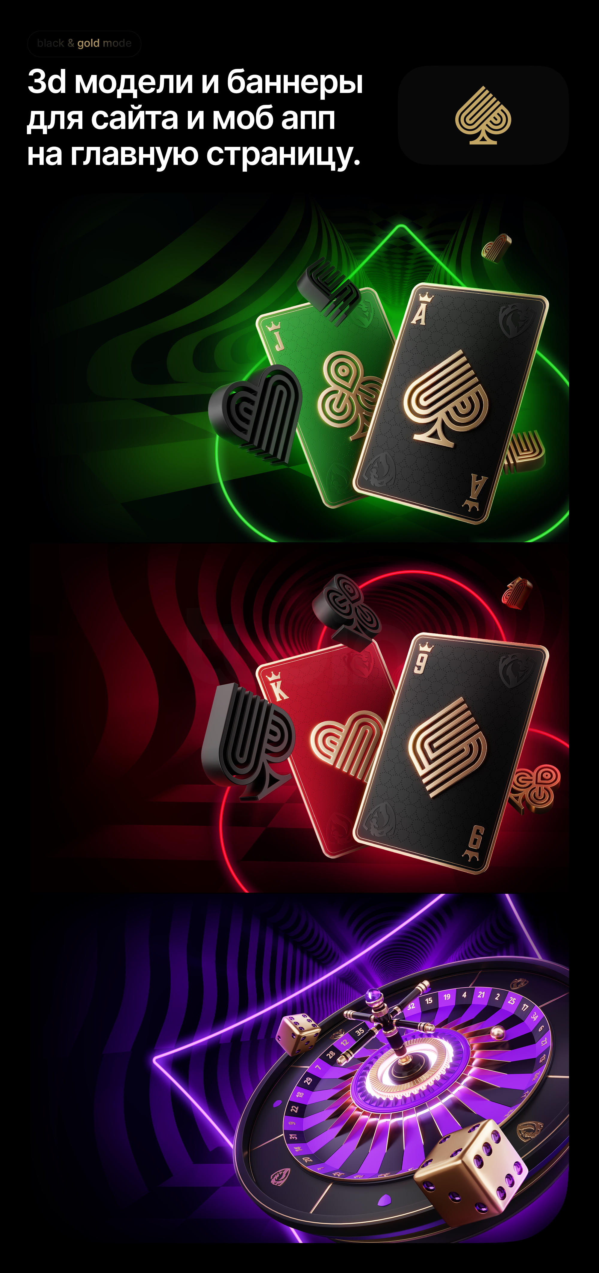 3D-визуалы для казино и беттинга | LEON BET — Изображение №2 — 3D, Анимация на Dprofile