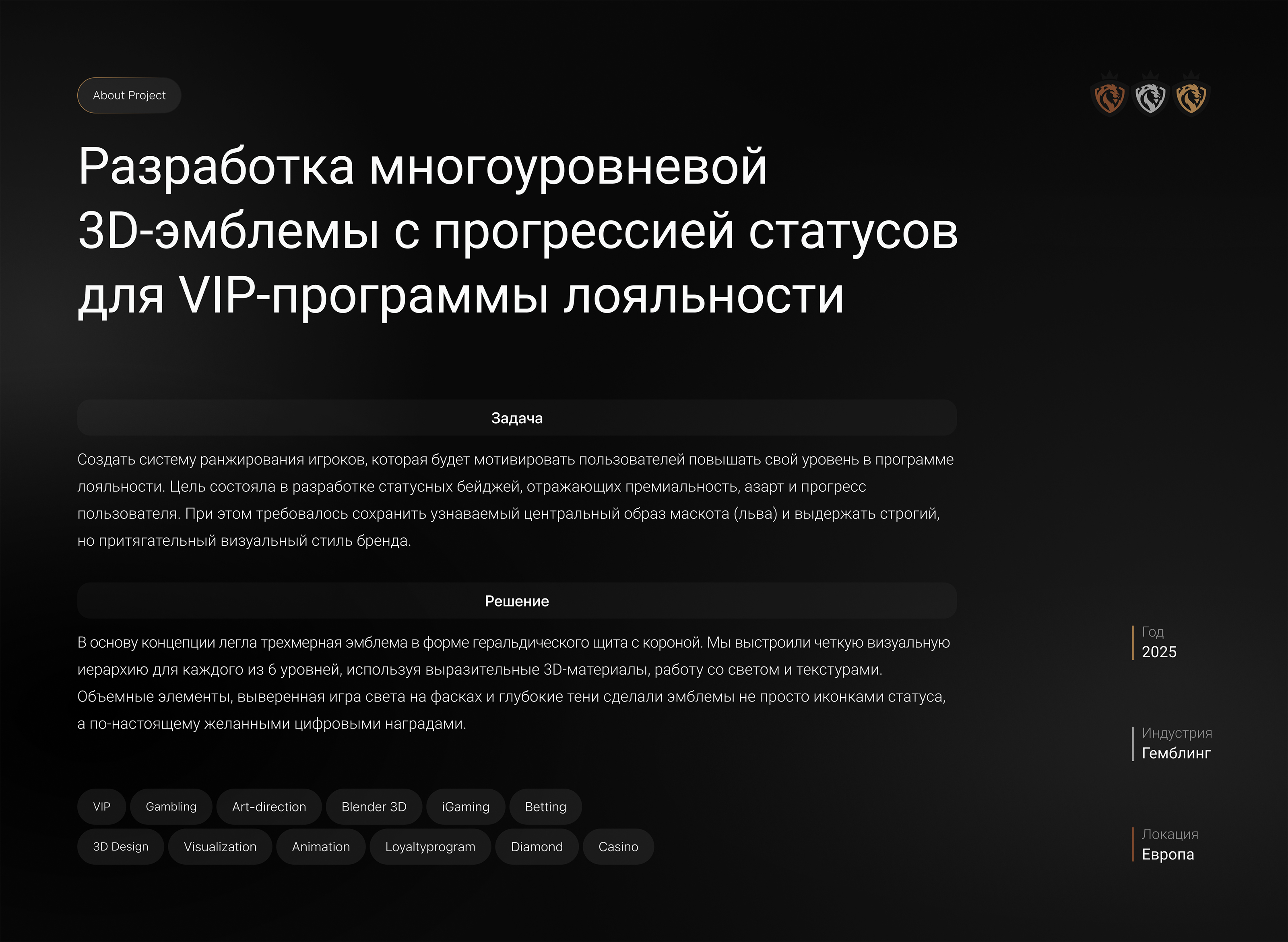 3D VIP-эмблема для гемблинга — Изображение №1 — 3D, Анимация на Dprofile