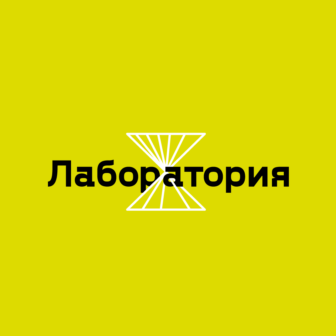 Аватар пользователя Лаборатория