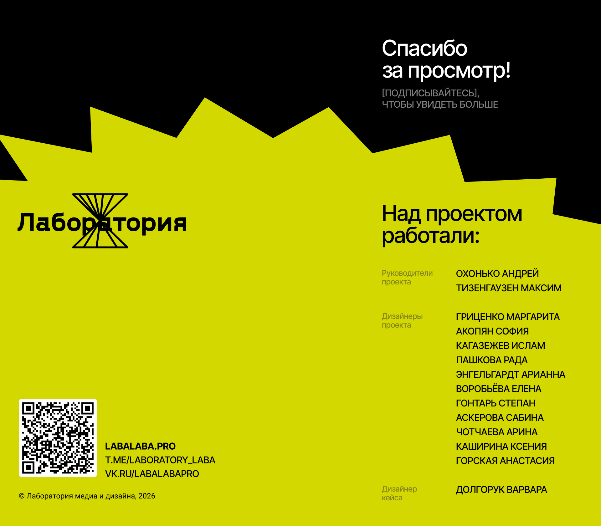 Коллекция мерча для сообщества гидов — Изображение №14 — Брендинг на Dprofile