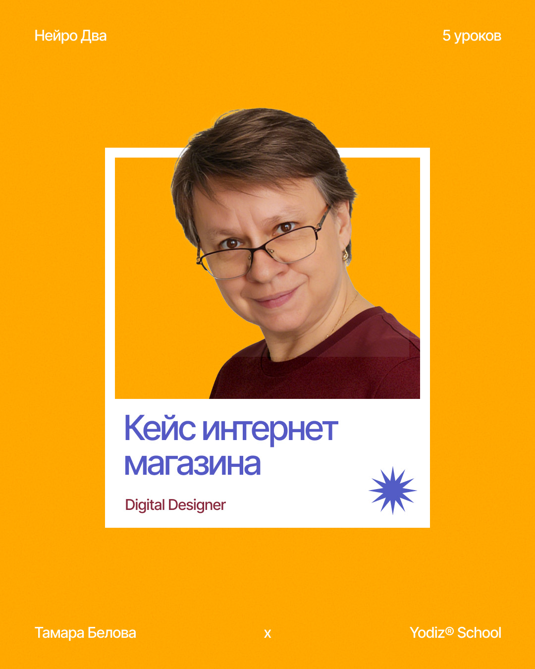 Yodiz® x BabaToma — Изображение №9 — Графика на Dprofile