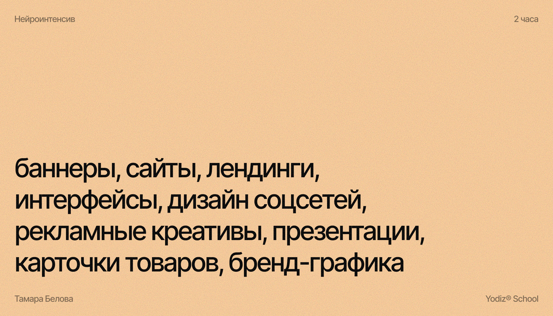 Yodiz® x BabaToma — Изображение №4 — Графика на Dprofile