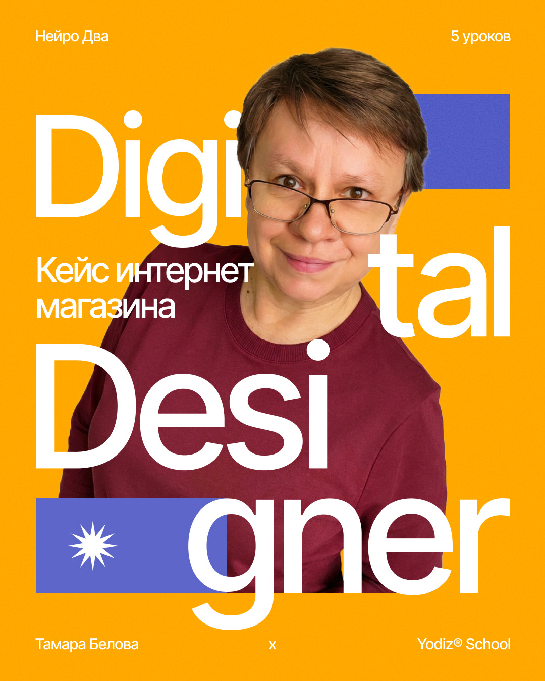 Yodiz® x BabaToma — Изображение №10 — Графика на Dprofile