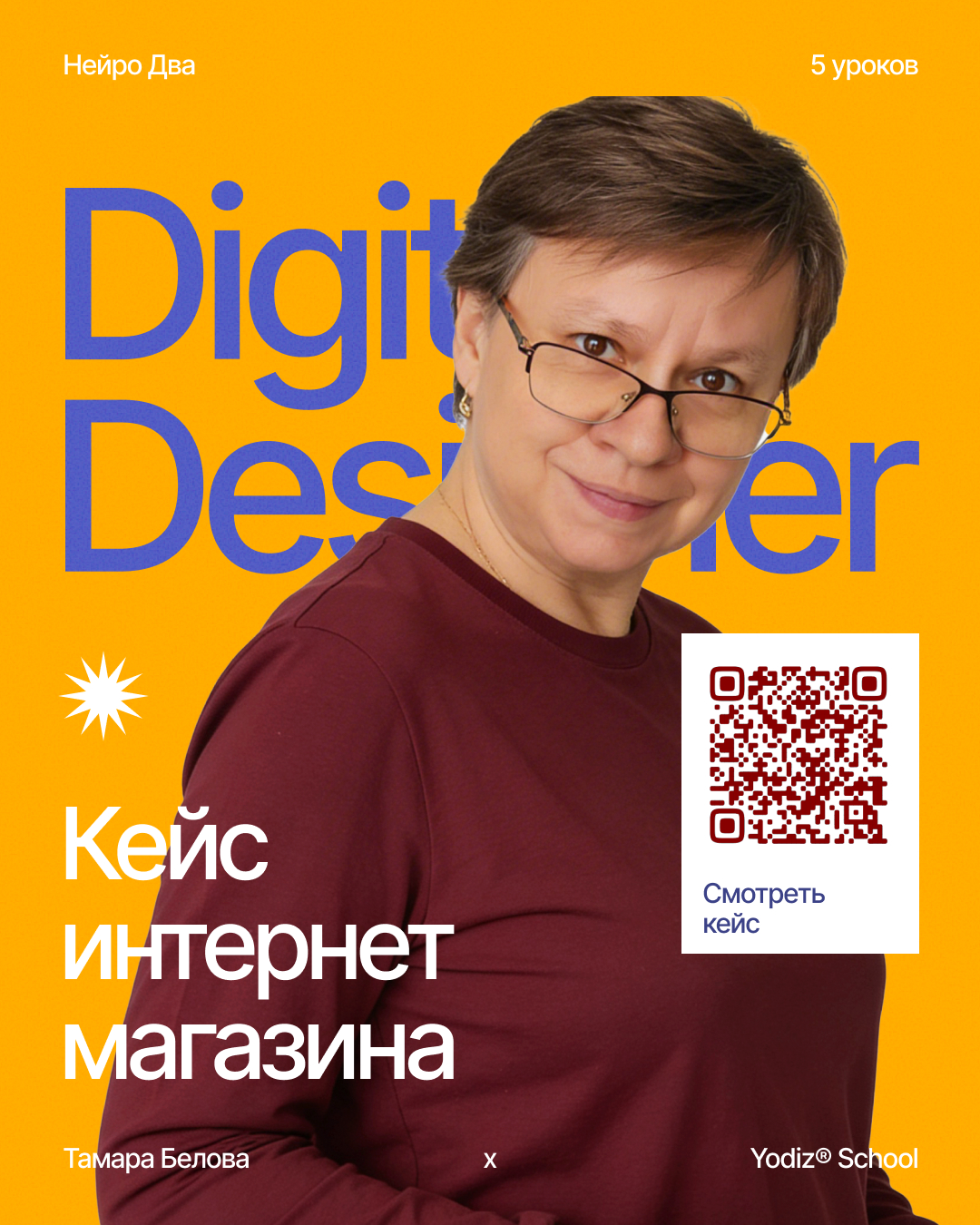 Yodiz® x BabaToma — Изображение №8 — Графика на Dprofile