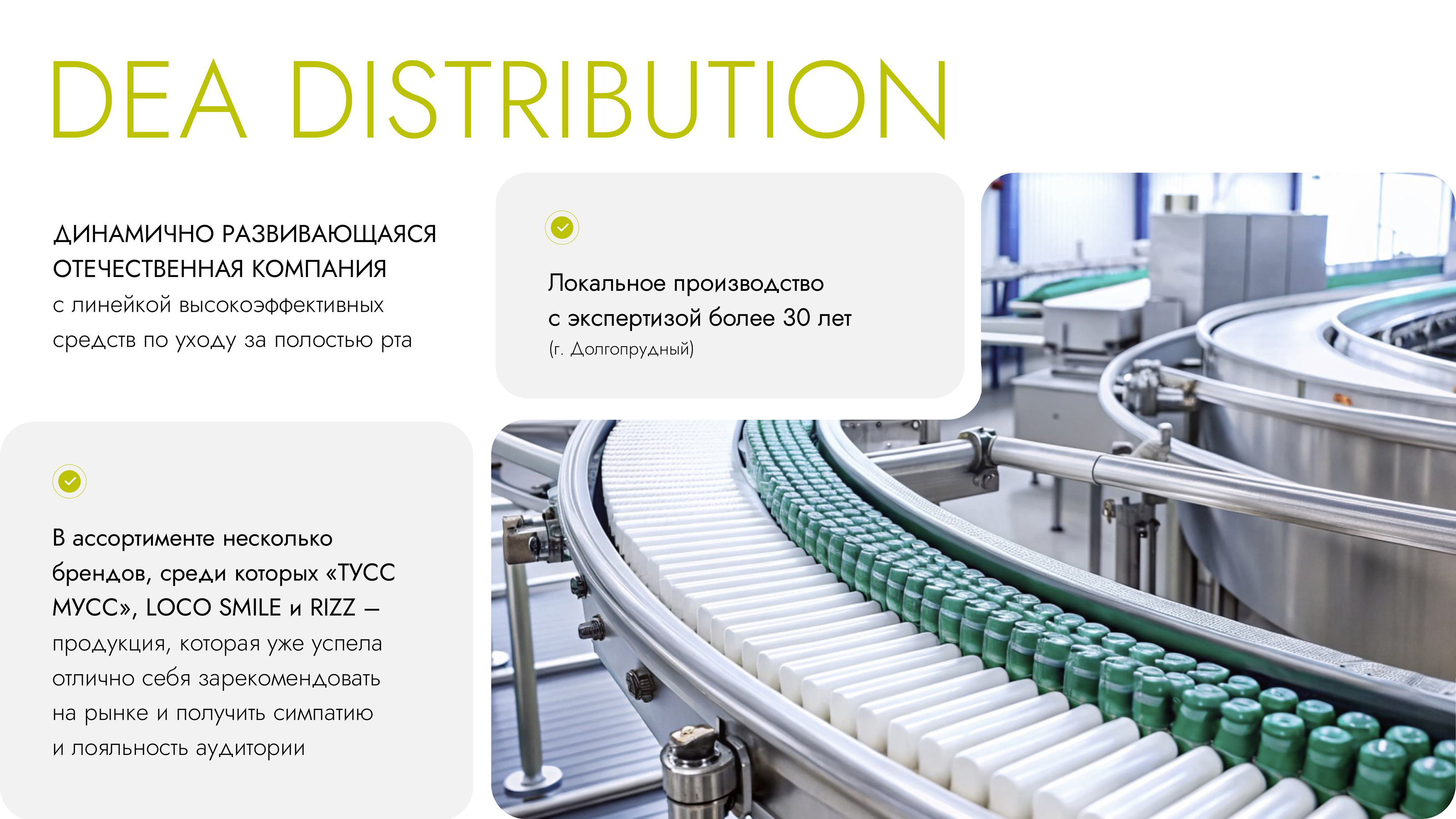 Презентация для товарной линейки зубных гелей — Изображение №2 — Маркетинг на Dprofile