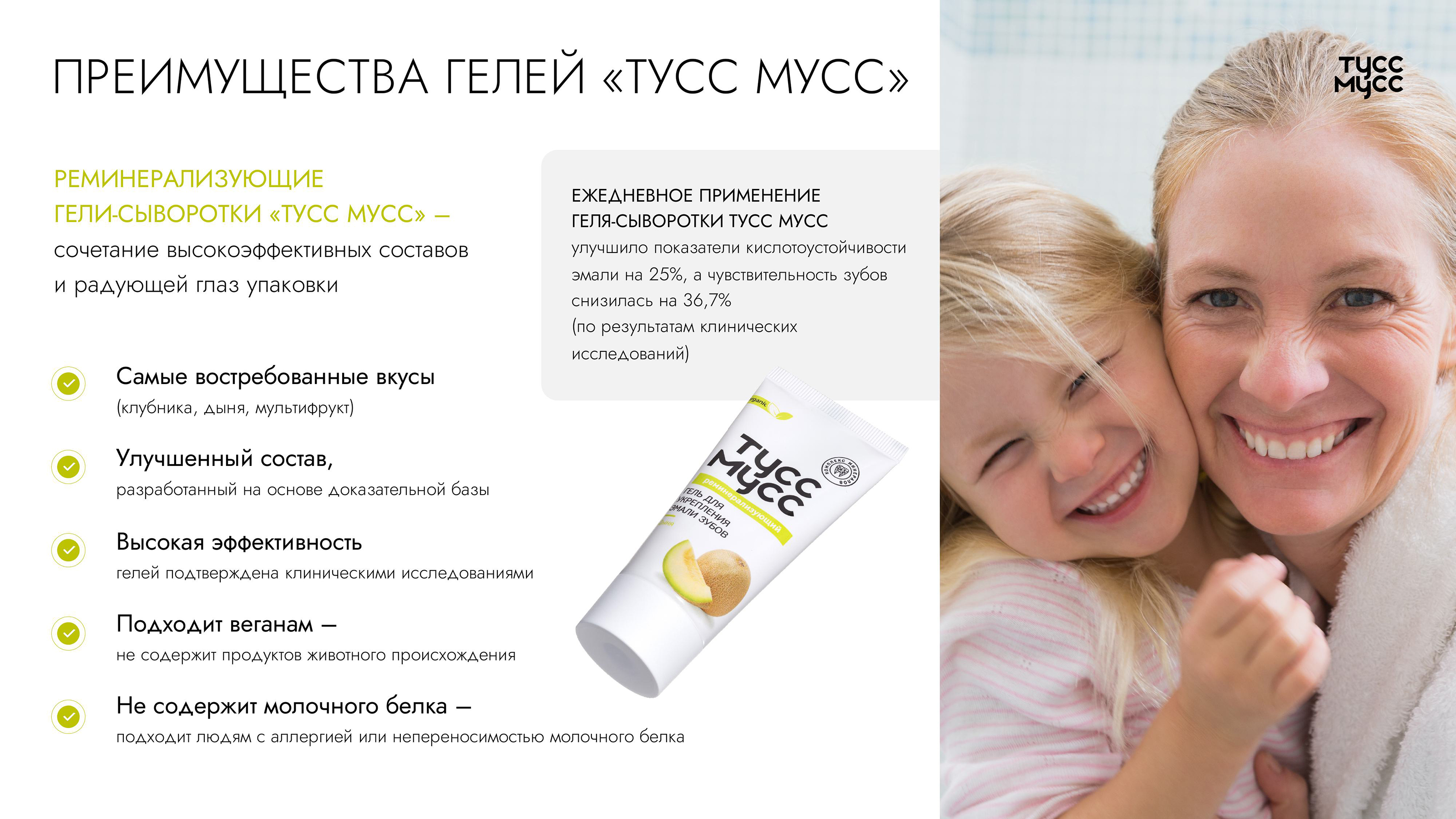 Презентация для товарной линейки зубных гелей — Изображение №8 — Маркетинг на Dprofile