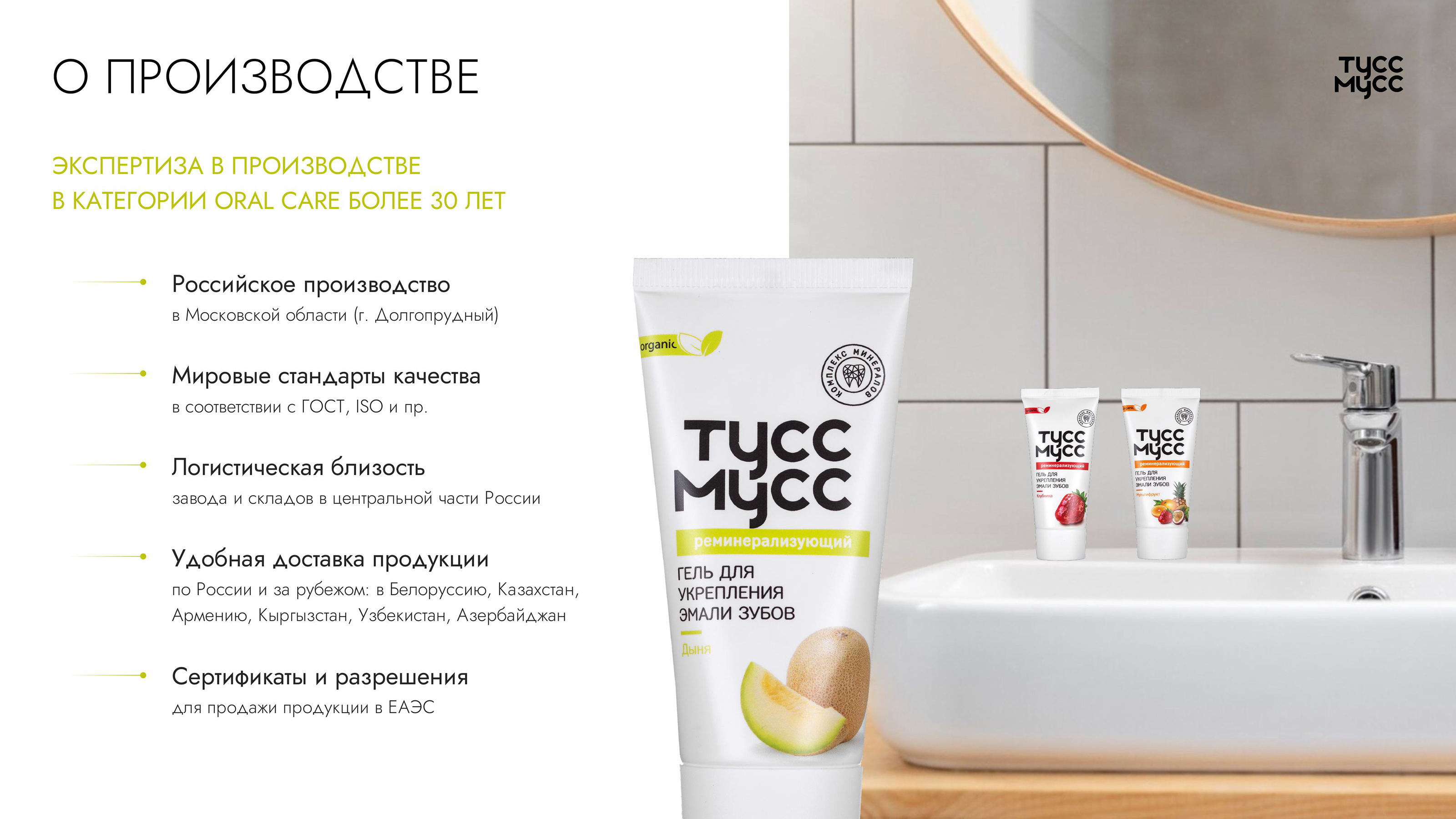 Презентация для товарной линейки зубных гелей — Изображение №11 — Маркетинг на Dprofile