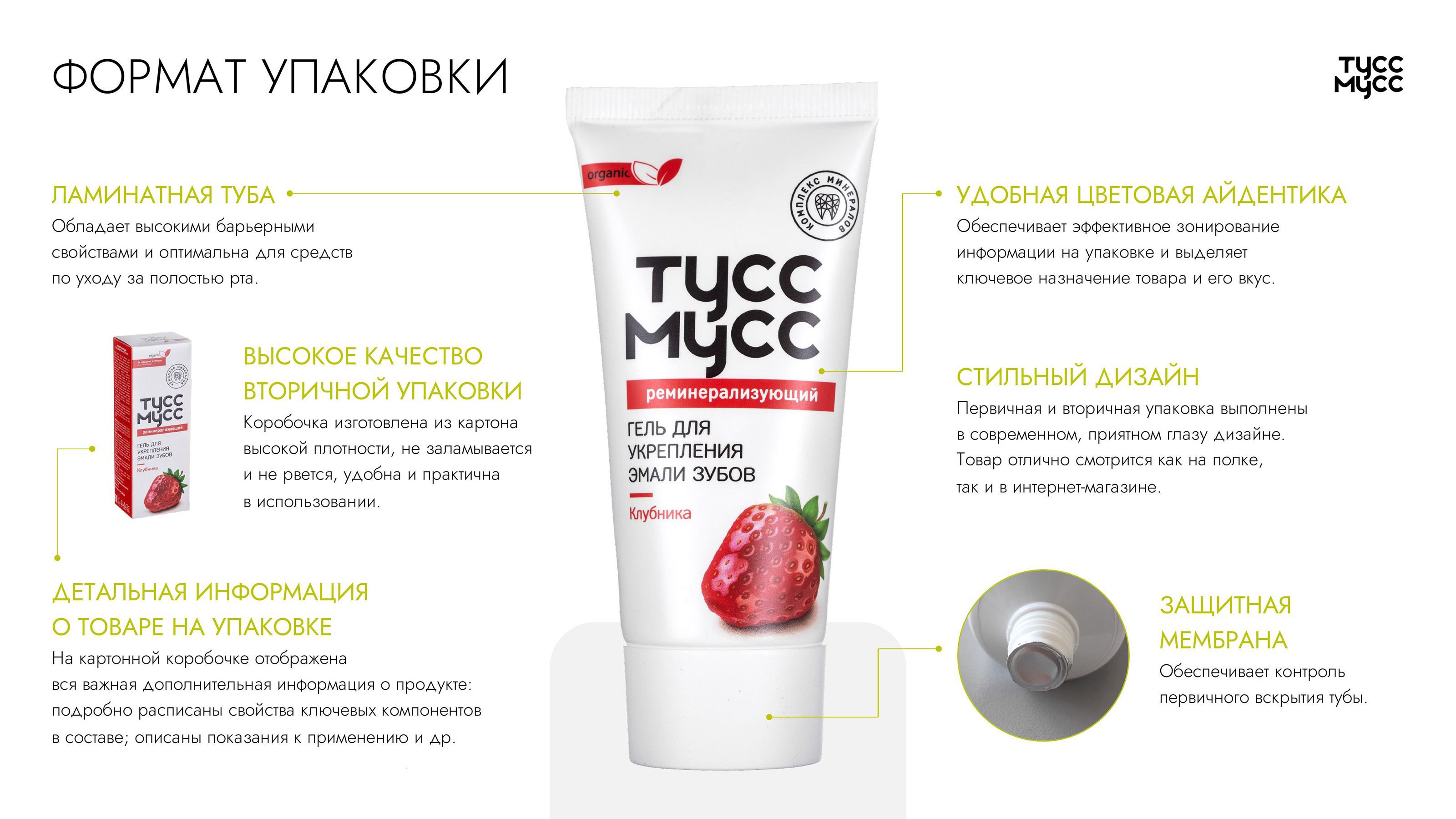 Презентация для товарной линейки зубных гелей — Изображение №9 — Маркетинг на Dprofile