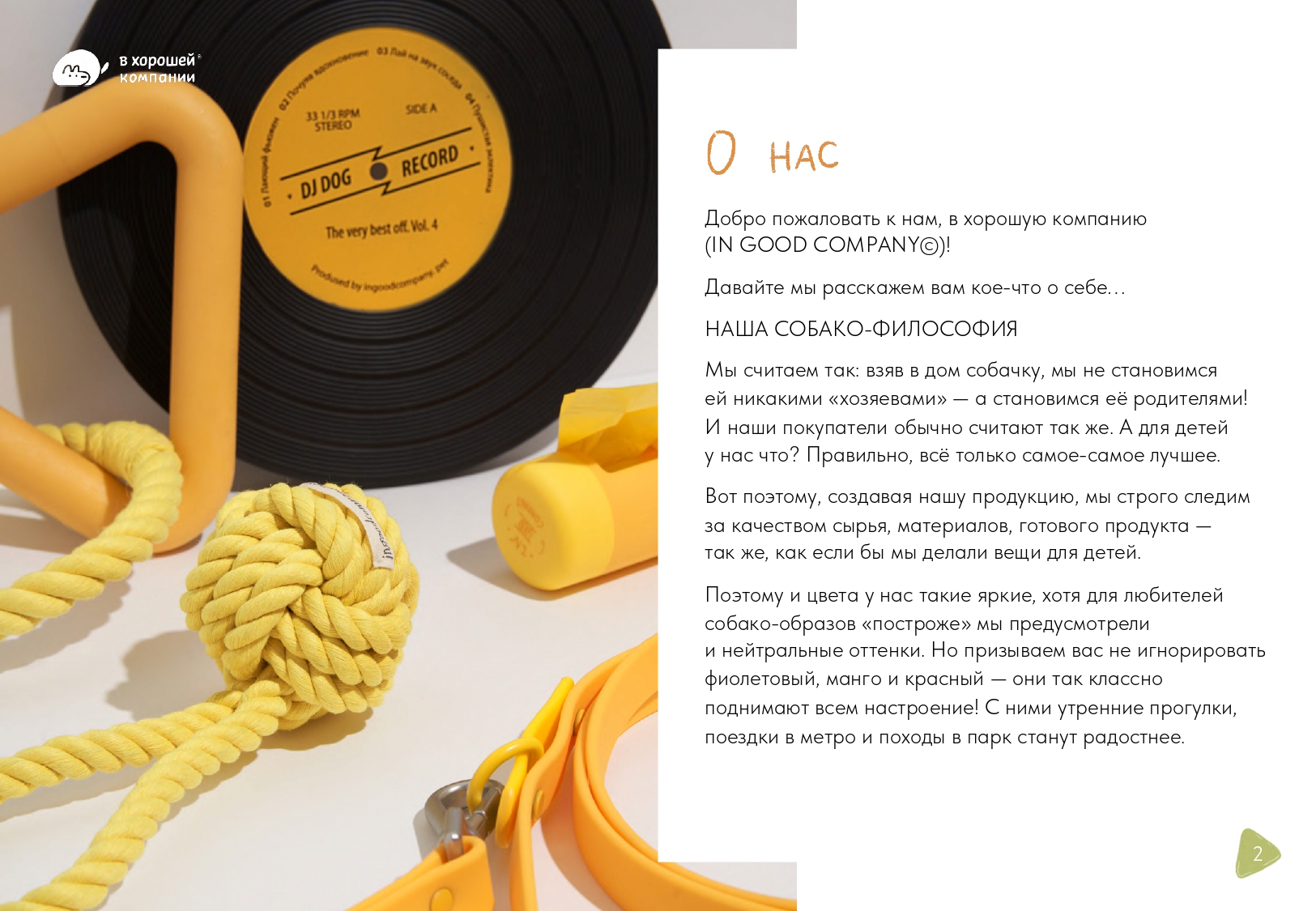 Презентация-буклет для бренда товаров для собак — Изображение №2 — Графика, Маркетинг на Dprofile