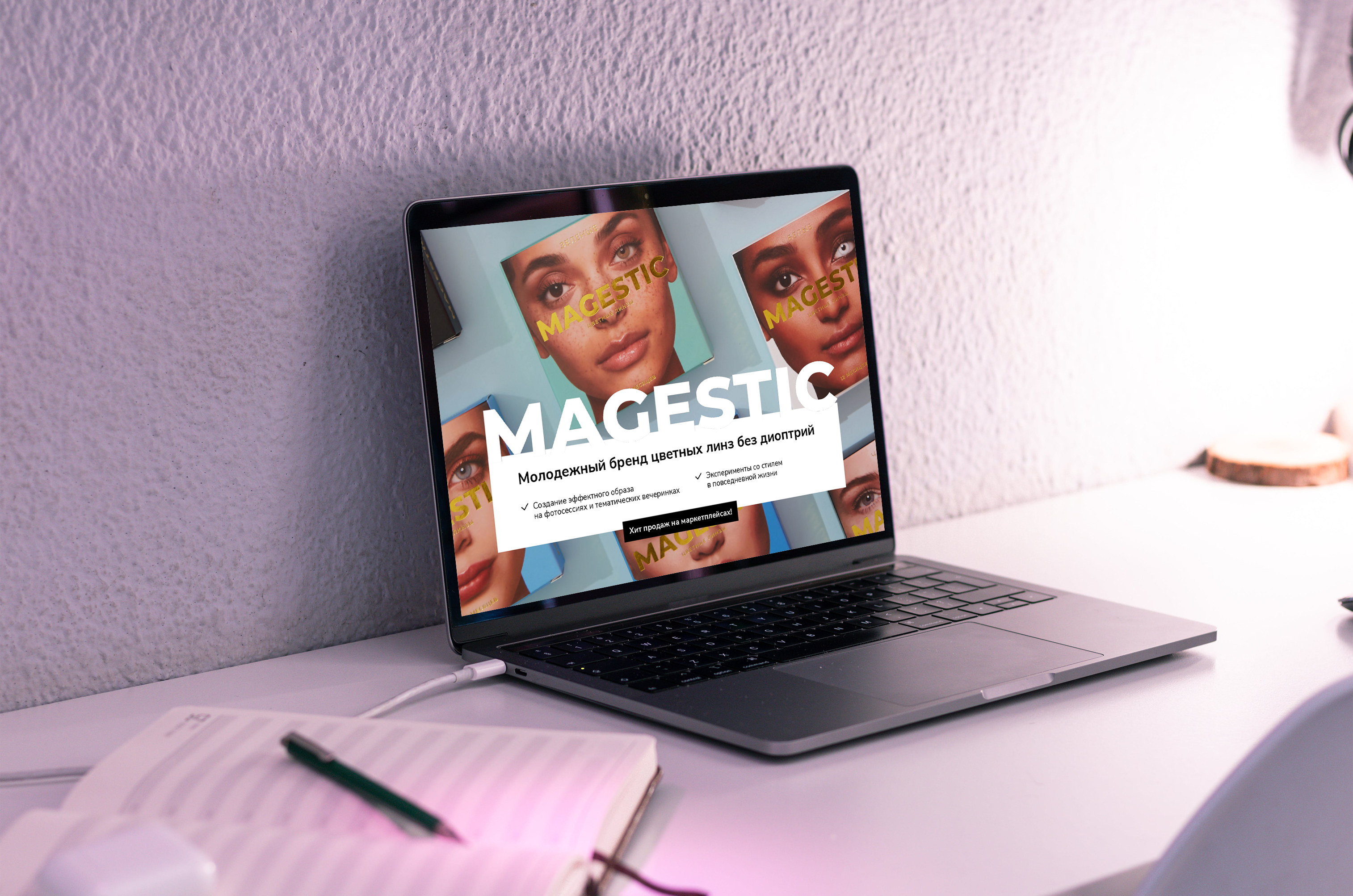 Презентация бренда цветных контактных линз — Изображение №1 — Графика, Маркетинг на Dprofile